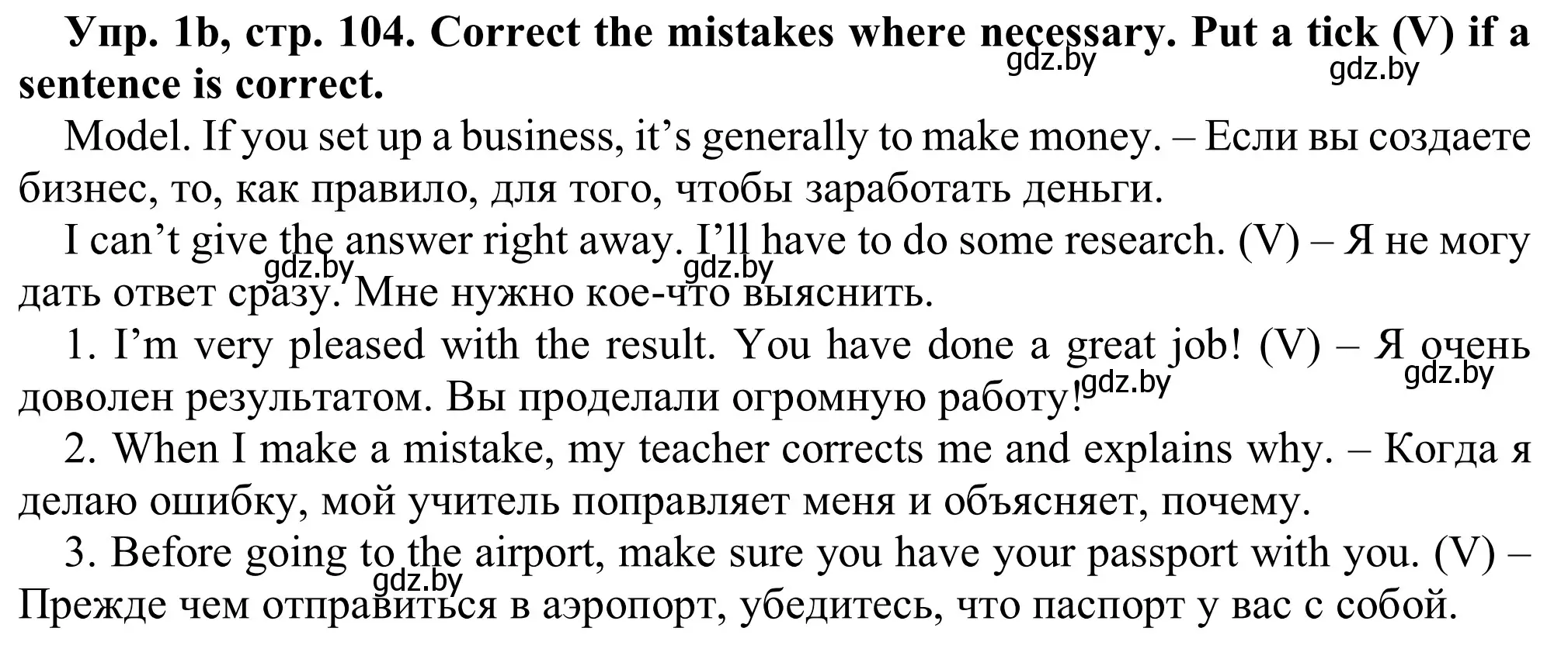 Решение номер 1b (страница 104) гдз по английскому языку 9 класс Лапицкая, Демченко, рабочая тетрадь 2 часть