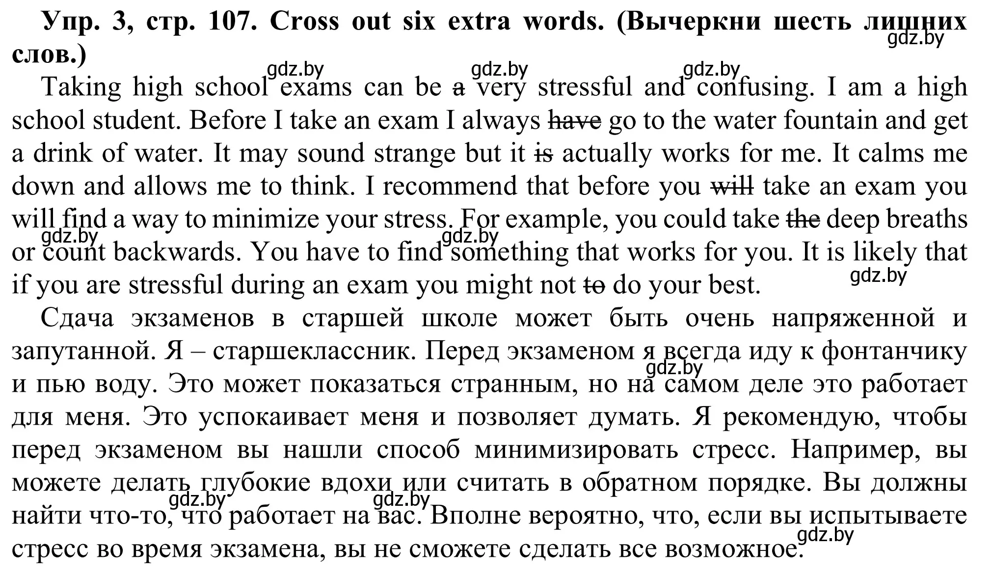 Решение номер 3 (страница 107) гдз по английскому языку 9 класс Лапицкая, Демченко, рабочая тетрадь 2 часть