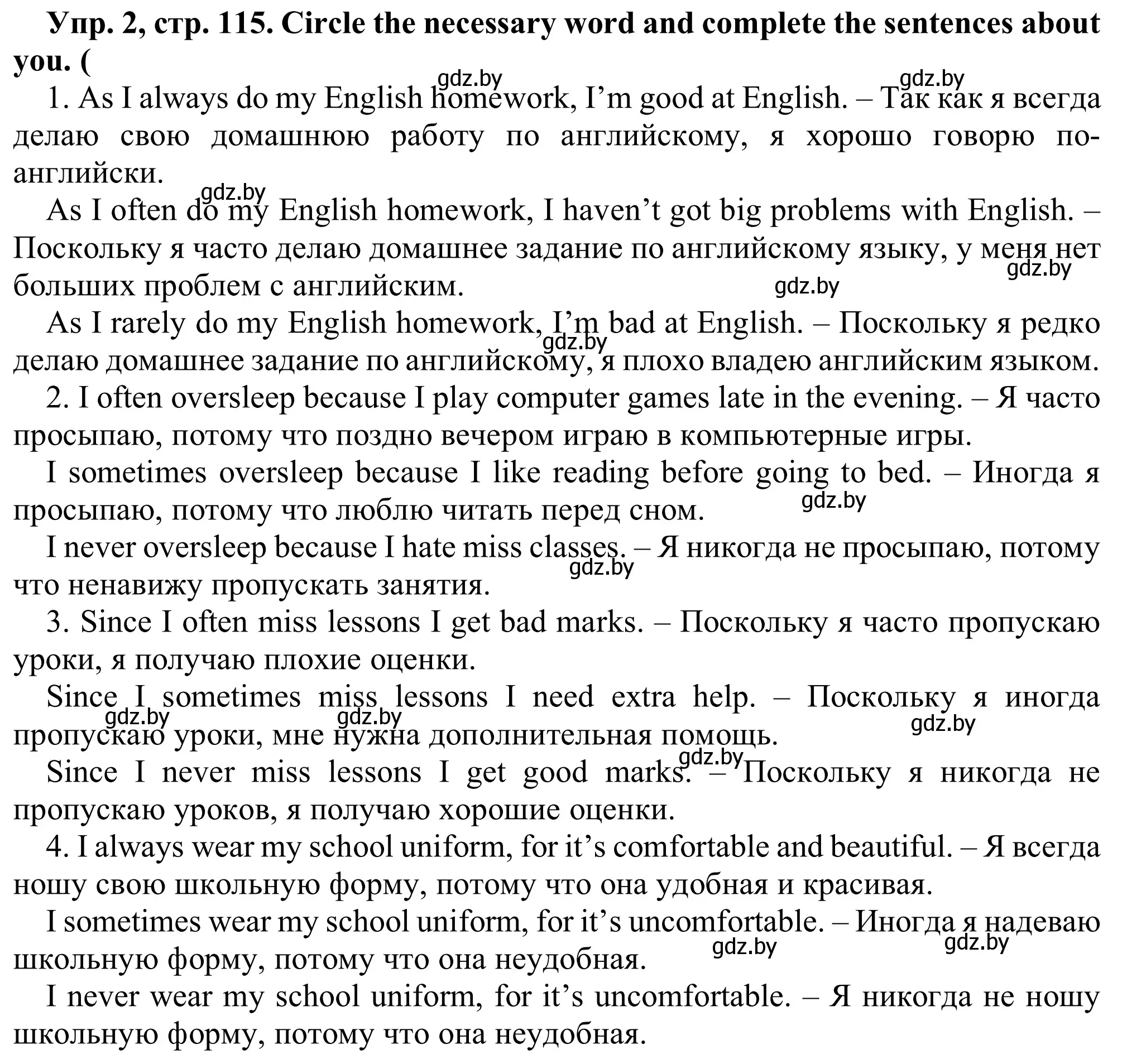 Решение номер 2 (страница 115) гдз по английскому языку 9 класс Лапицкая, Демченко, рабочая тетрадь 2 часть