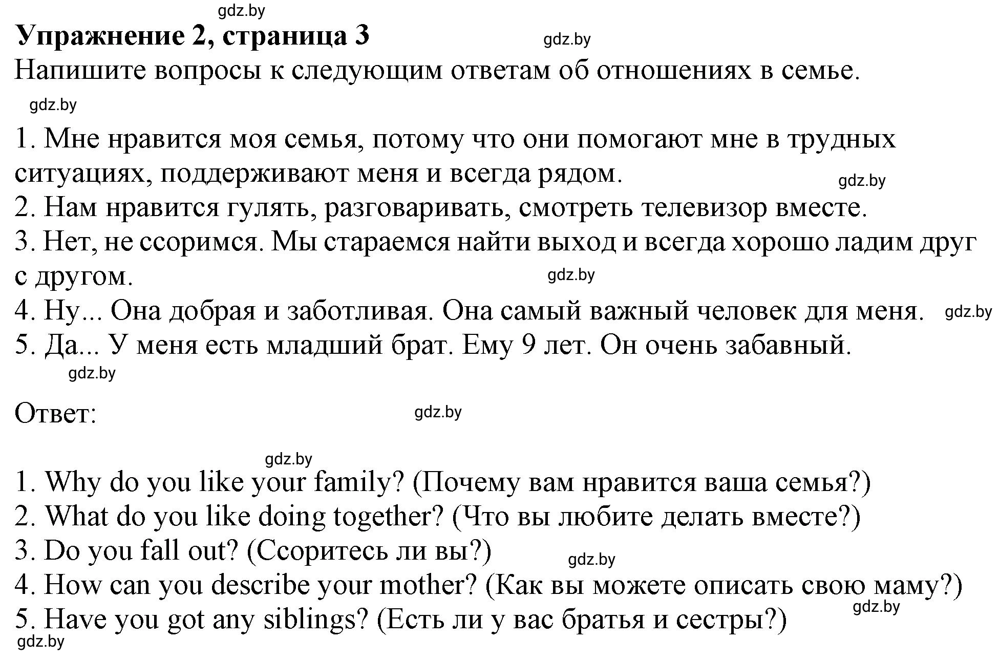 Решение 2. номер 2 (страница 3) гдз по английскому языку 9 класс Лапицкая, Демченко, рабочая тетрадь 1 часть