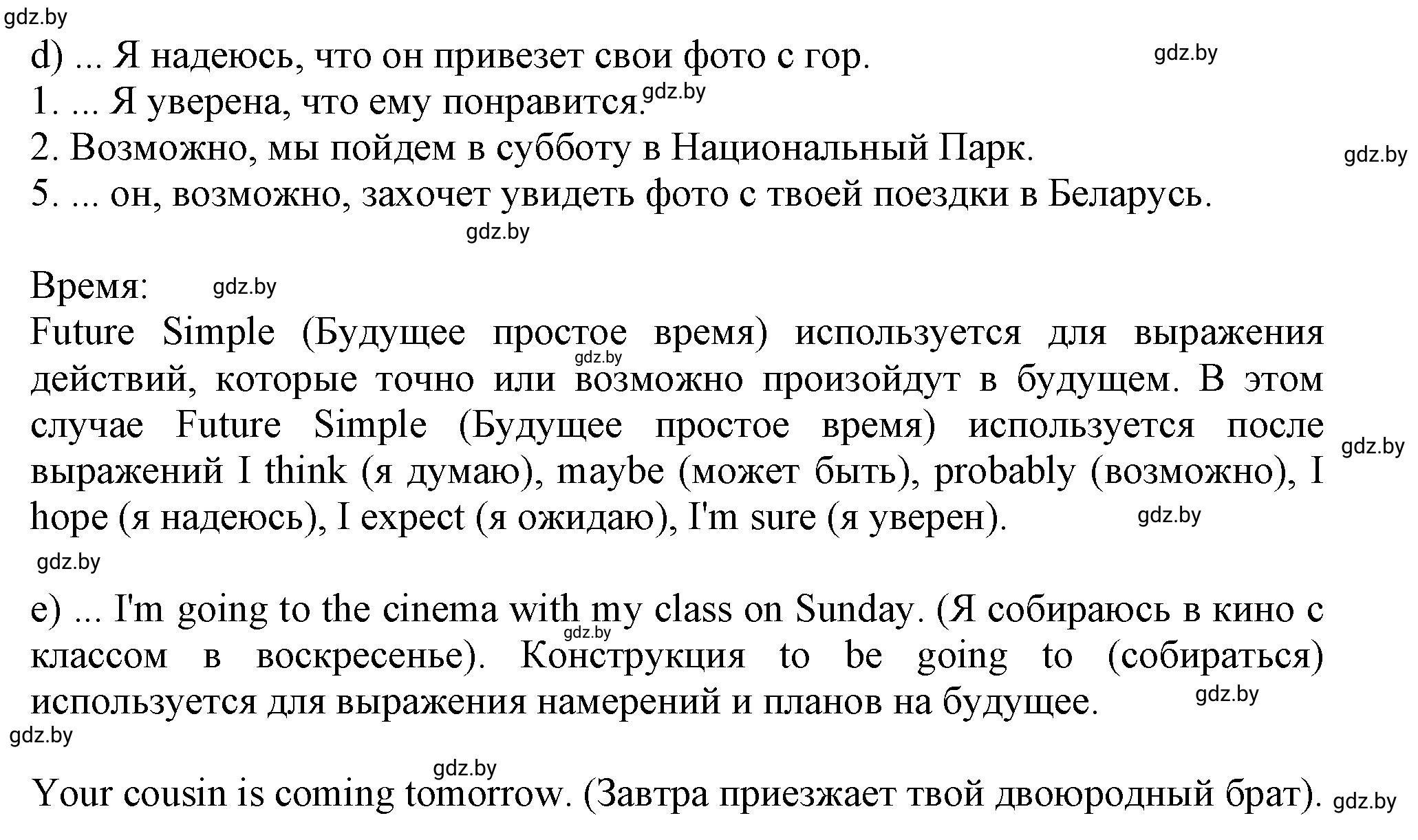 Решение 2. номер 1b (страница 8) гдз по английскому языку 9 класс Лапицкая, Демченко, рабочая тетрадь 1 часть
