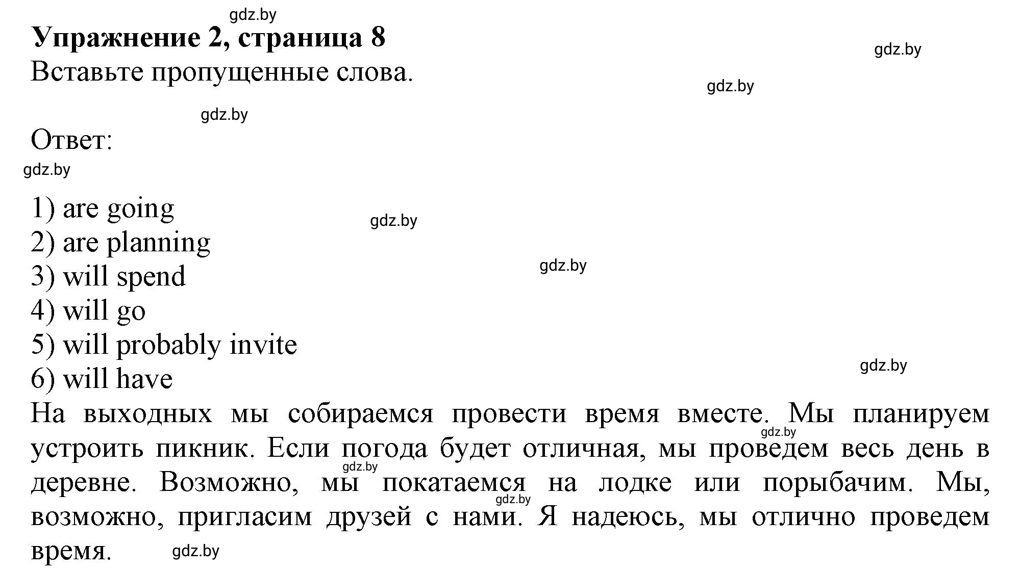 Решение 2. номер 2 (страница 8) гдз по английскому языку 9 класс Лапицкая, Демченко, рабочая тетрадь 1 часть
