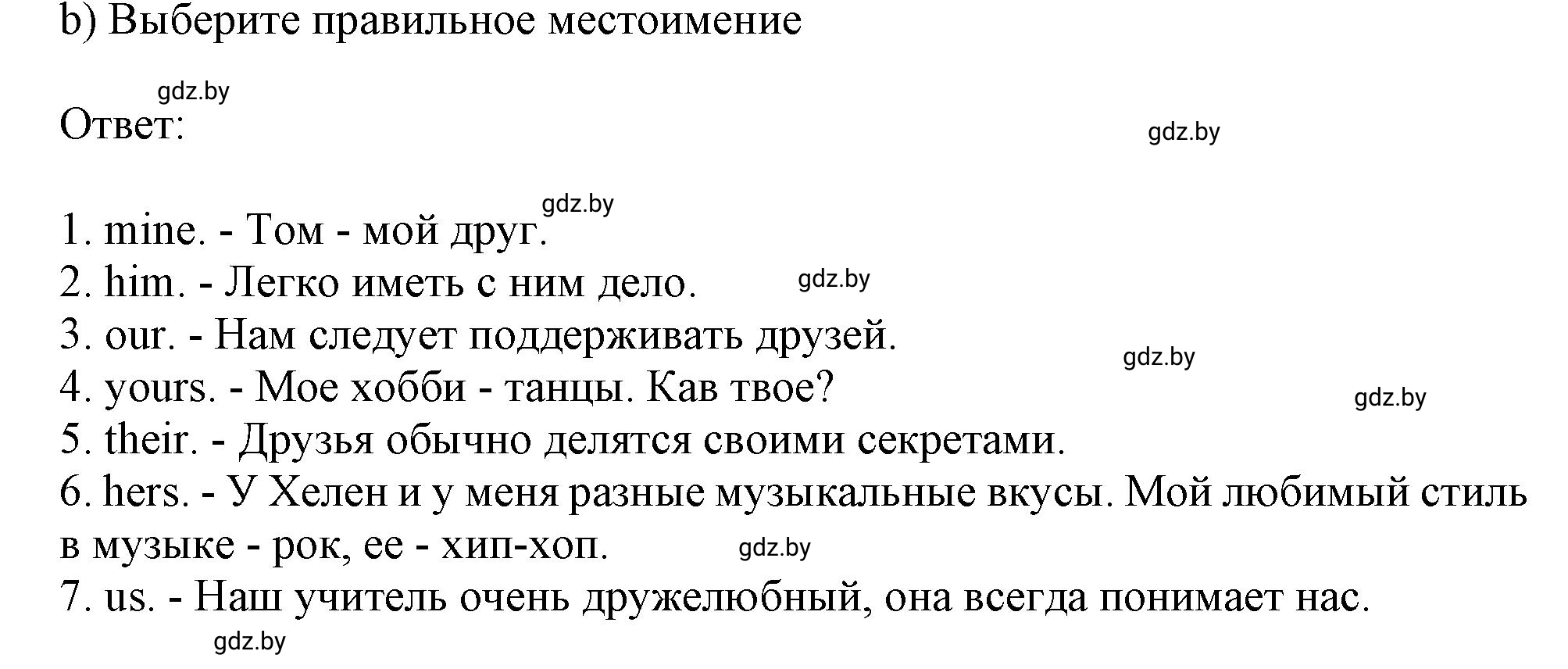 Решение 2. номер 2b (страница 24) гдз по английскому языку 9 класс Лапицкая, Демченко, рабочая тетрадь 1 часть