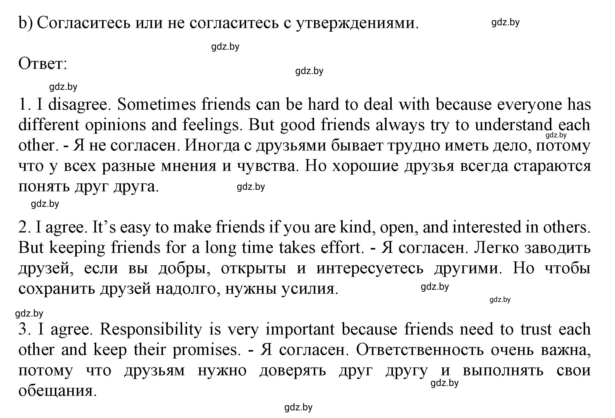 Решение 2. номер 2b (страница 26) гдз по английскому языку 9 класс Лапицкая, Демченко, рабочая тетрадь 1 часть