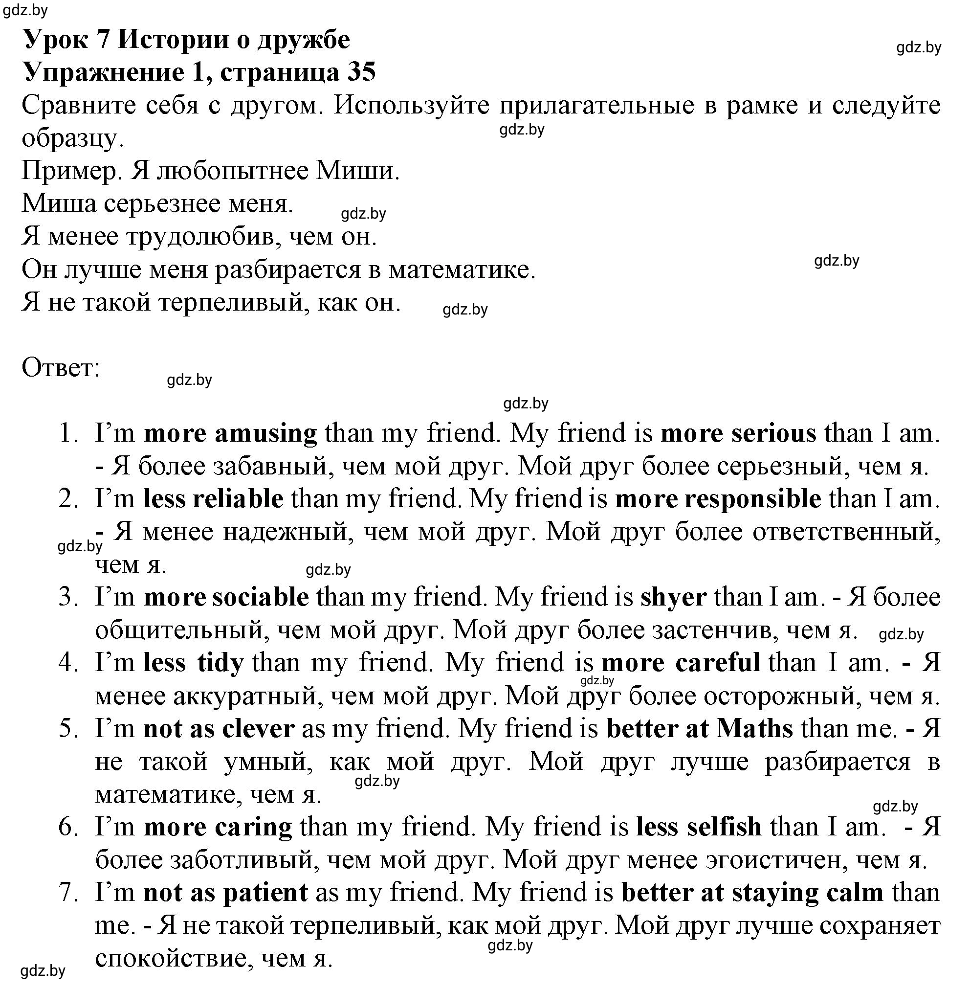 Решение 2. номер 1 (страница 35) гдз по английскому языку 9 класс Лапицкая, Демченко, рабочая тетрадь 1 часть
