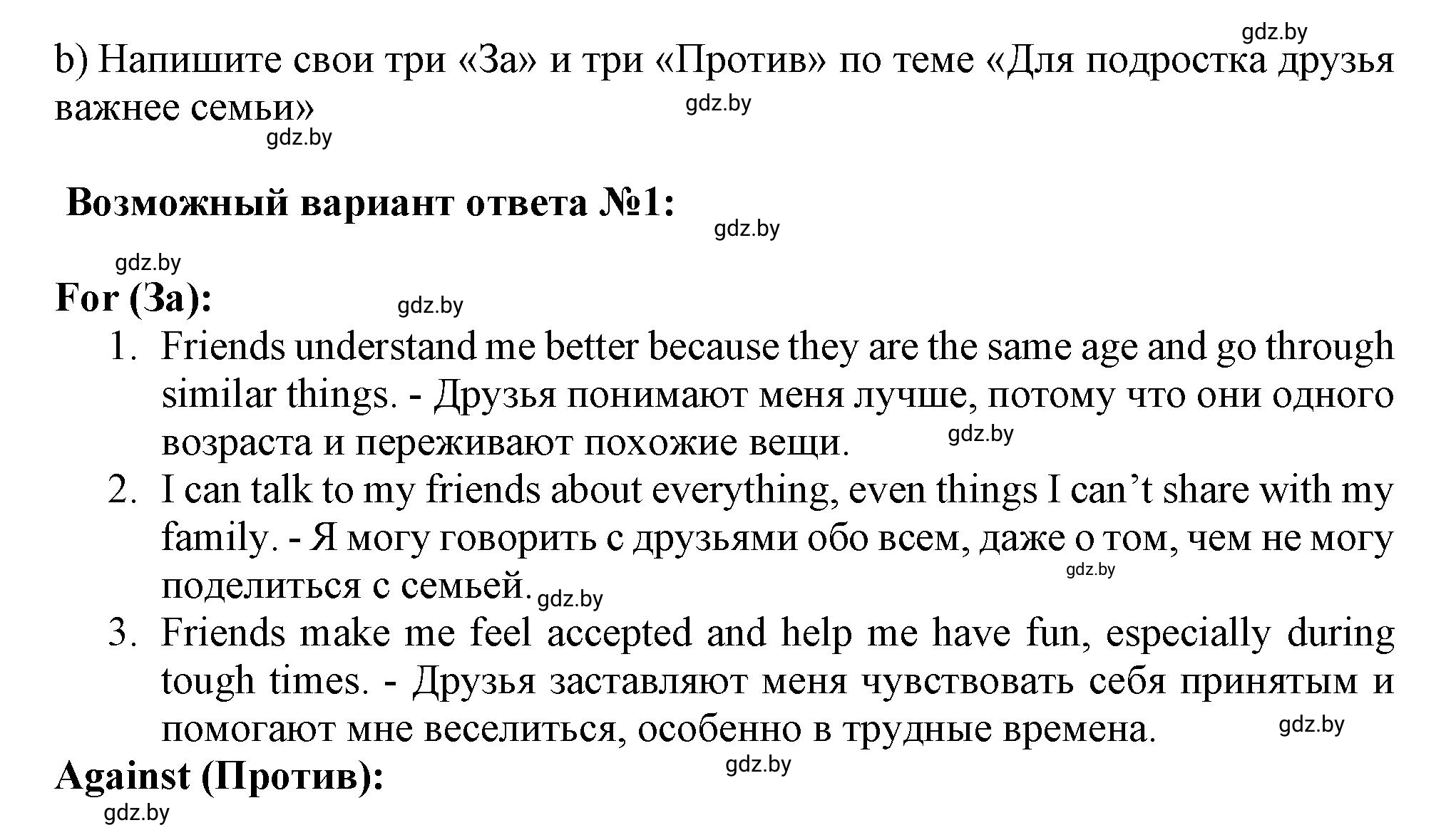 Решение 2. номер 2b (страница 41) гдз по английскому языку 9 класс Лапицкая, Демченко, рабочая тетрадь 1 часть