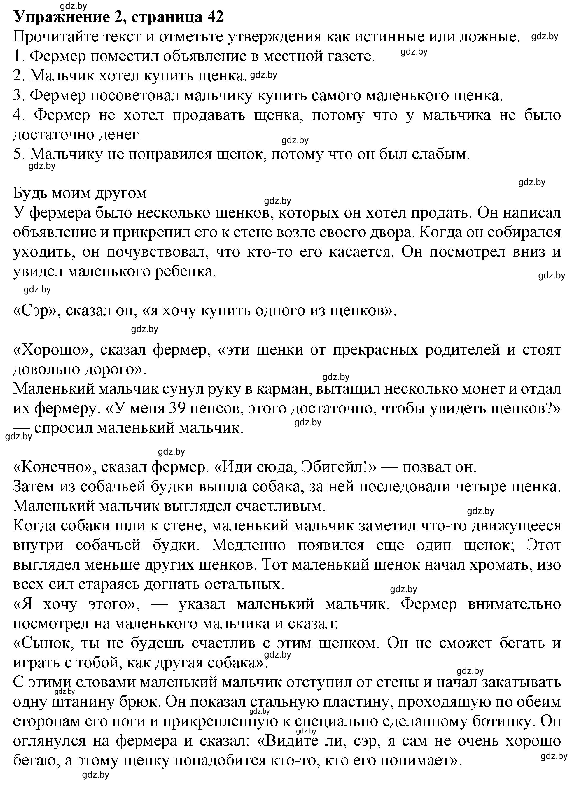 Решение 2. номер 2a (страница 42) гдз по английскому языку 9 класс Лапицкая, Демченко, рабочая тетрадь 1 часть