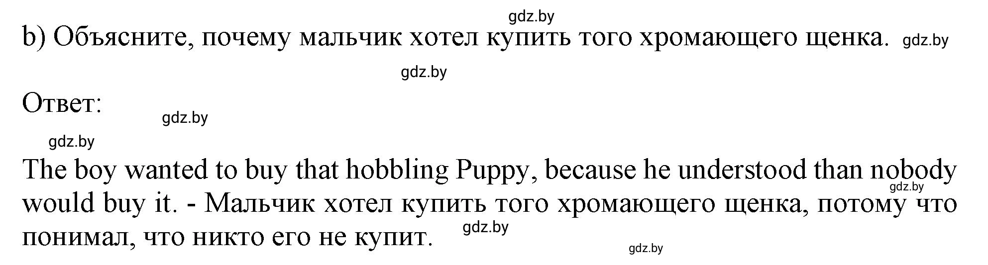 Решение 2. номер 2b (страница 43) гдз по английскому языку 9 класс Лапицкая, Демченко, рабочая тетрадь 1 часть