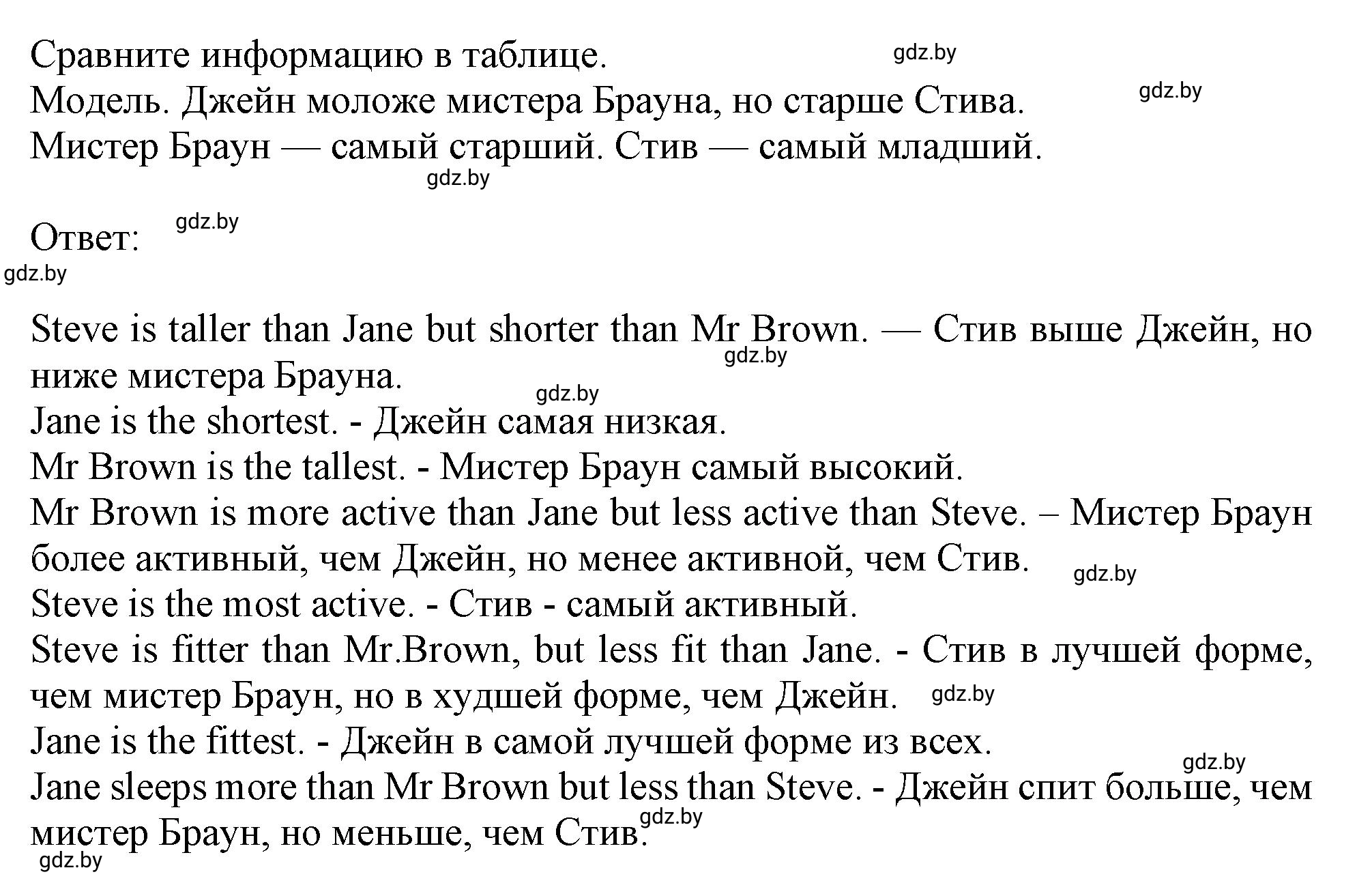 Решение 2. номер 3 (страница 45) гдз по английскому языку 9 класс Лапицкая, Демченко, рабочая тетрадь 1 часть