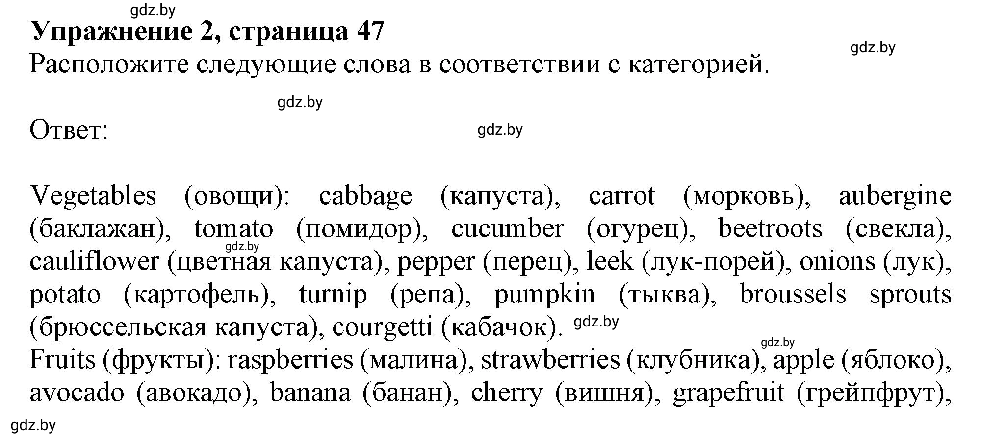 Решение 2. номер 2 (страница 47) гдз по английскому языку 9 класс Лапицкая, Демченко, рабочая тетрадь 1 часть
