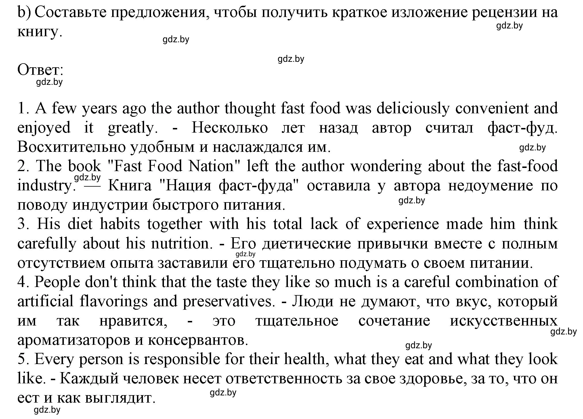Решение 2. номер 3b (страница 51) гдз по английскому языку 9 класс Лапицкая, Демченко, рабочая тетрадь 1 часть