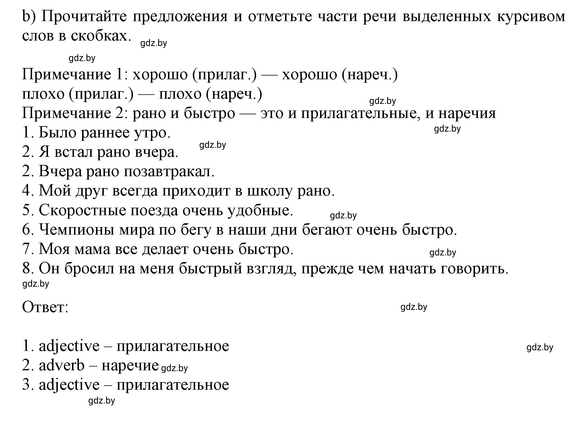 Решение 2. номер 1b (страница 52) гдз по английскому языку 9 класс Лапицкая, Демченко, рабочая тетрадь 1 часть