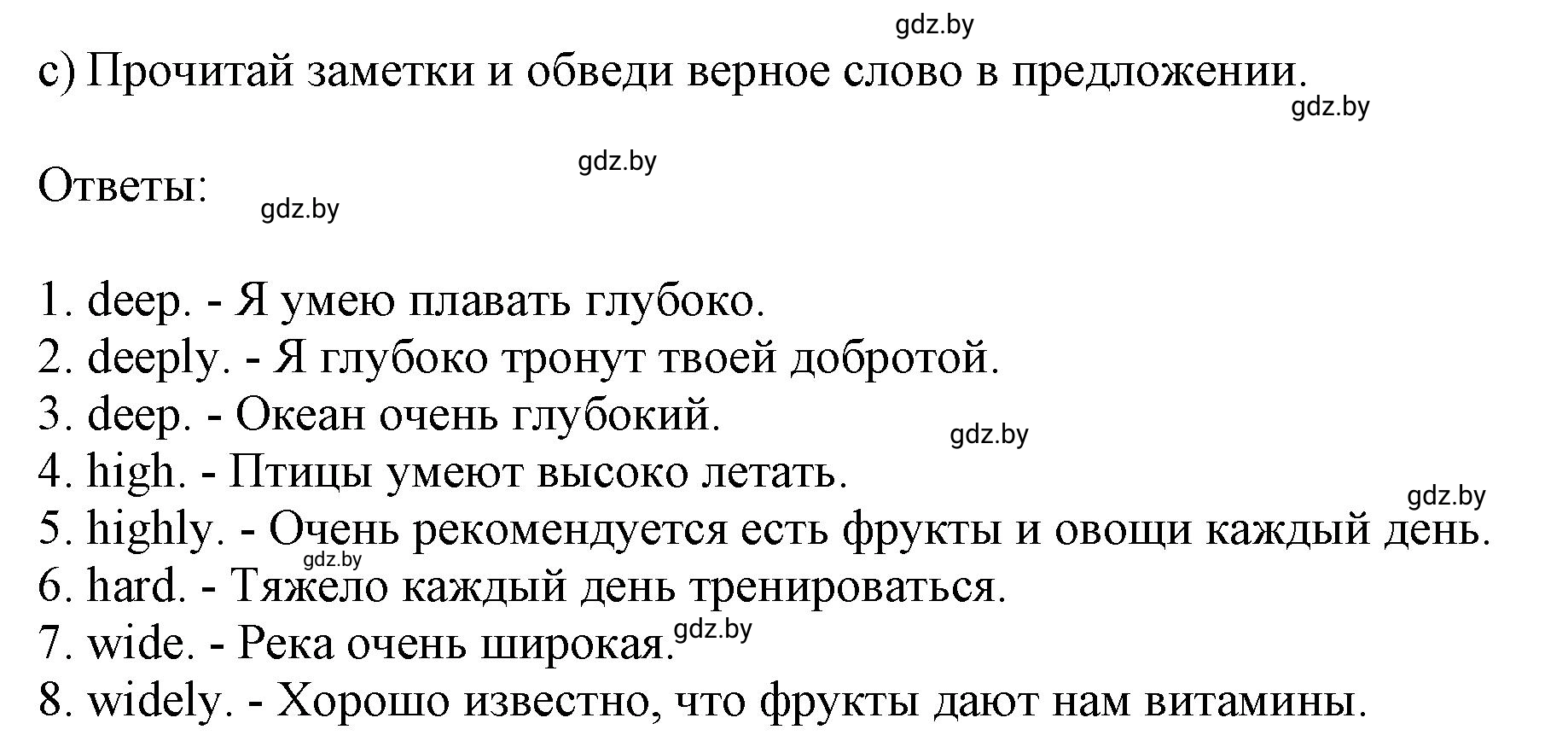 Решение 2. номер 1c (страница 53) гдз по английскому языку 9 класс Лапицкая, Демченко, рабочая тетрадь 1 часть