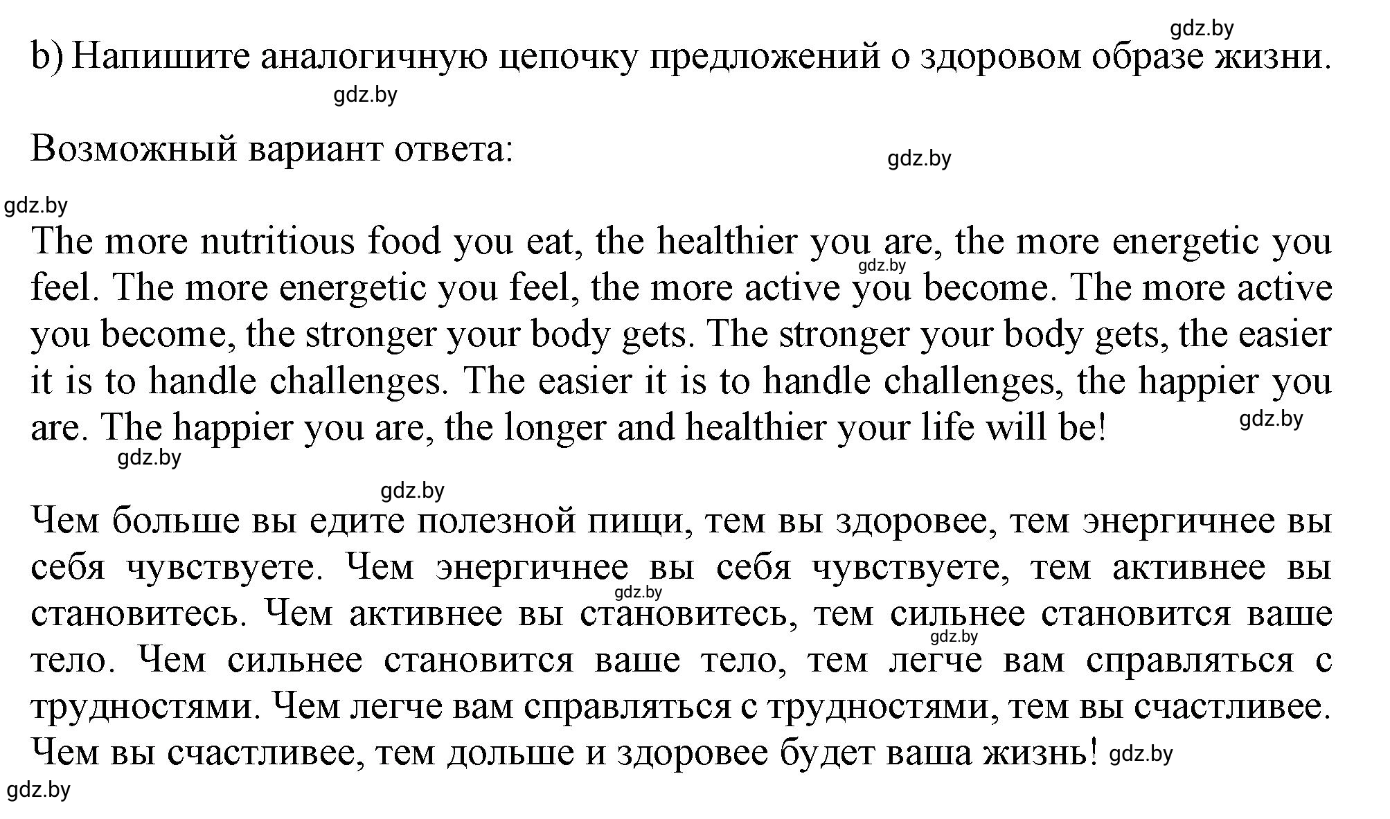 Решение 2. номер 2b (страница 55) гдз по английскому языку 9 класс Лапицкая, Демченко, рабочая тетрадь 1 часть