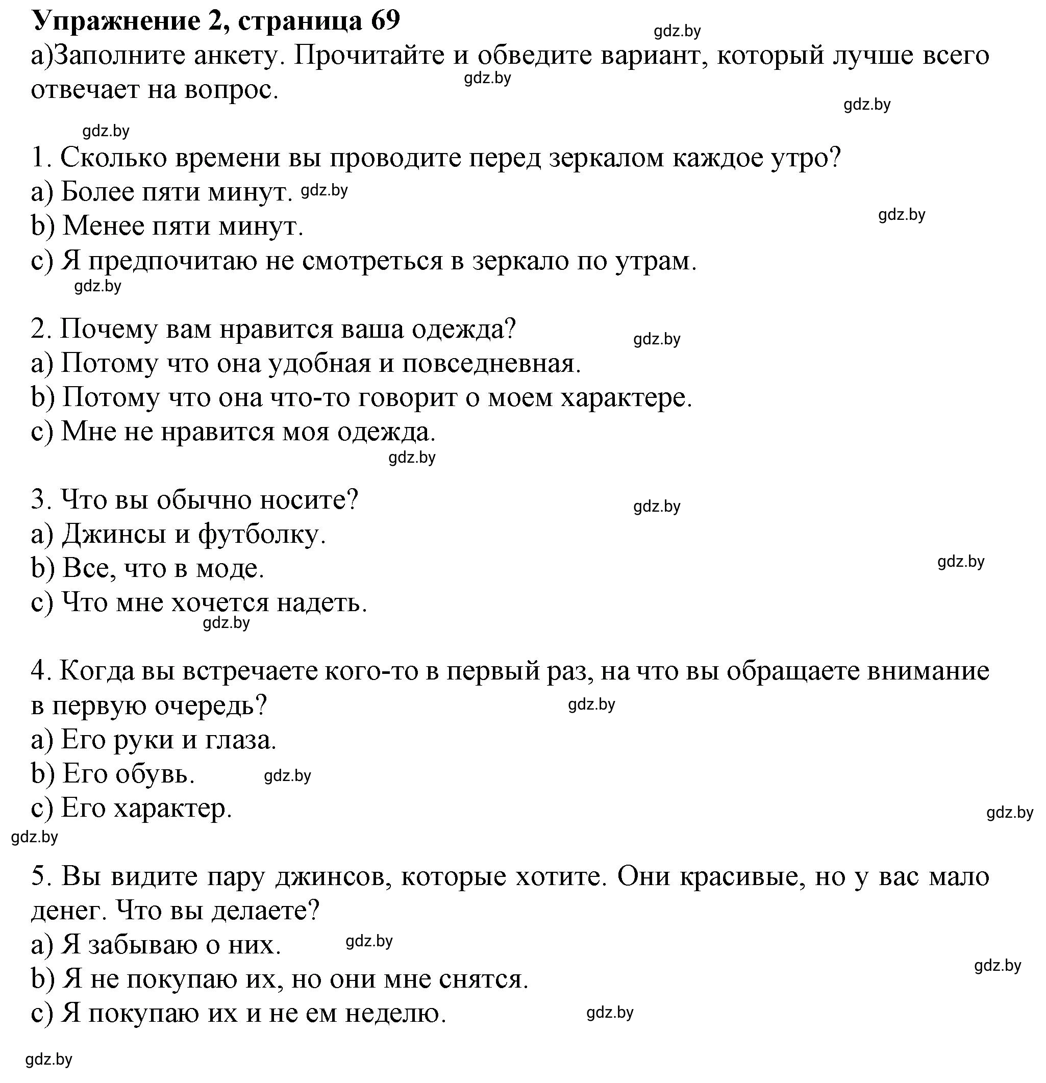 Решение 2. номер 2a (страница 69) гдз по английскому языку 9 класс Лапицкая, Демченко, рабочая тетрадь 1 часть