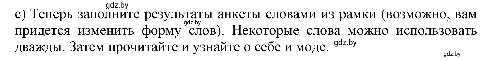 Решение 2. номер 2c (страница 70) гдз по английскому языку 9 класс Лапицкая, Демченко, рабочая тетрадь 1 часть