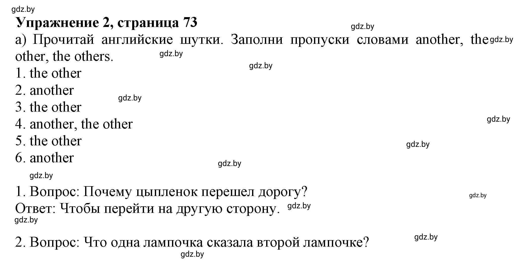 Решение 2. номер 2a (страница 73) гдз по английскому языку 9 класс Лапицкая, Демченко, рабочая тетрадь 1 часть