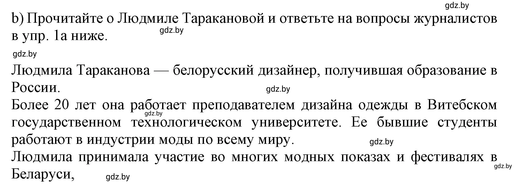 Решение 2. номер 1b (страница 80) гдз по английскому языку 9 класс Лапицкая, Демченко, рабочая тетрадь 1 часть