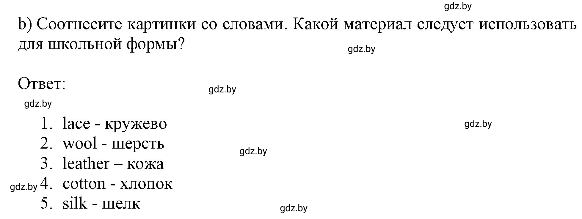 Решение 2. номер 2b (страница 83) гдз по английскому языку 9 класс Лапицкая, Демченко, рабочая тетрадь 1 часть