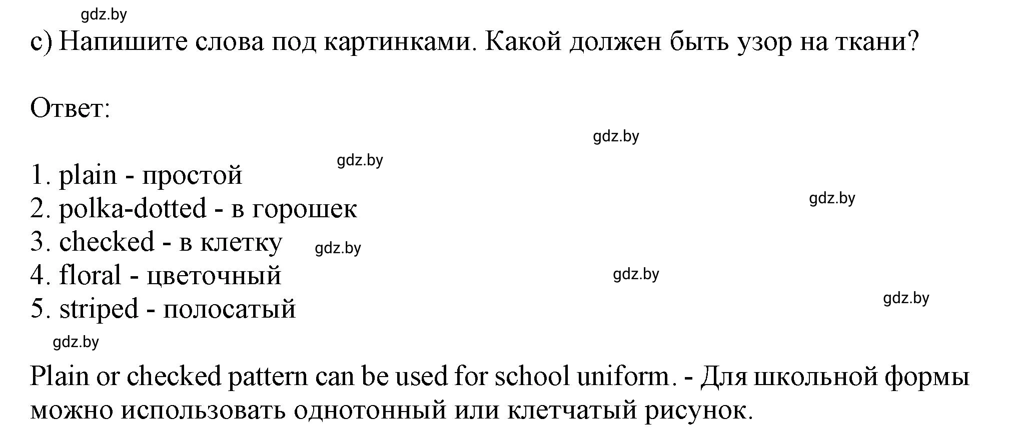 Решение 2. номер 2c (страница 83) гдз по английскому языку 9 класс Лапицкая, Демченко, рабочая тетрадь 1 часть