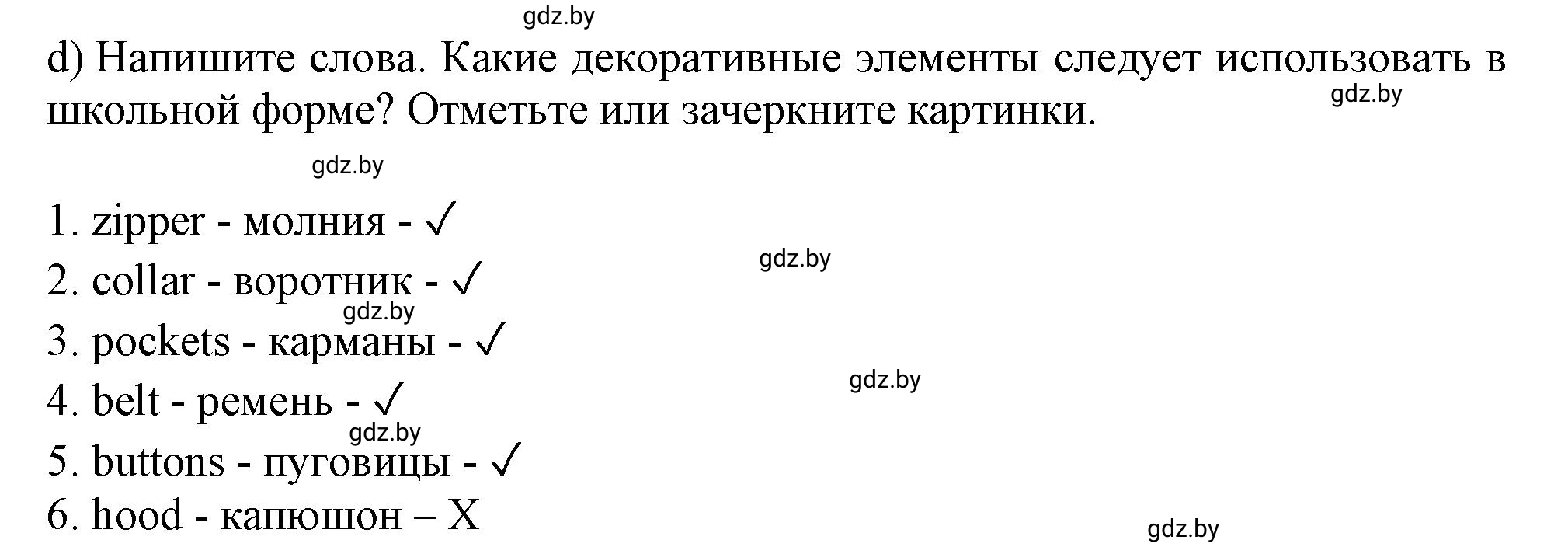 Решение 2. номер 2d (страница 84) гдз по английскому языку 9 класс Лапицкая, Демченко, рабочая тетрадь 1 часть