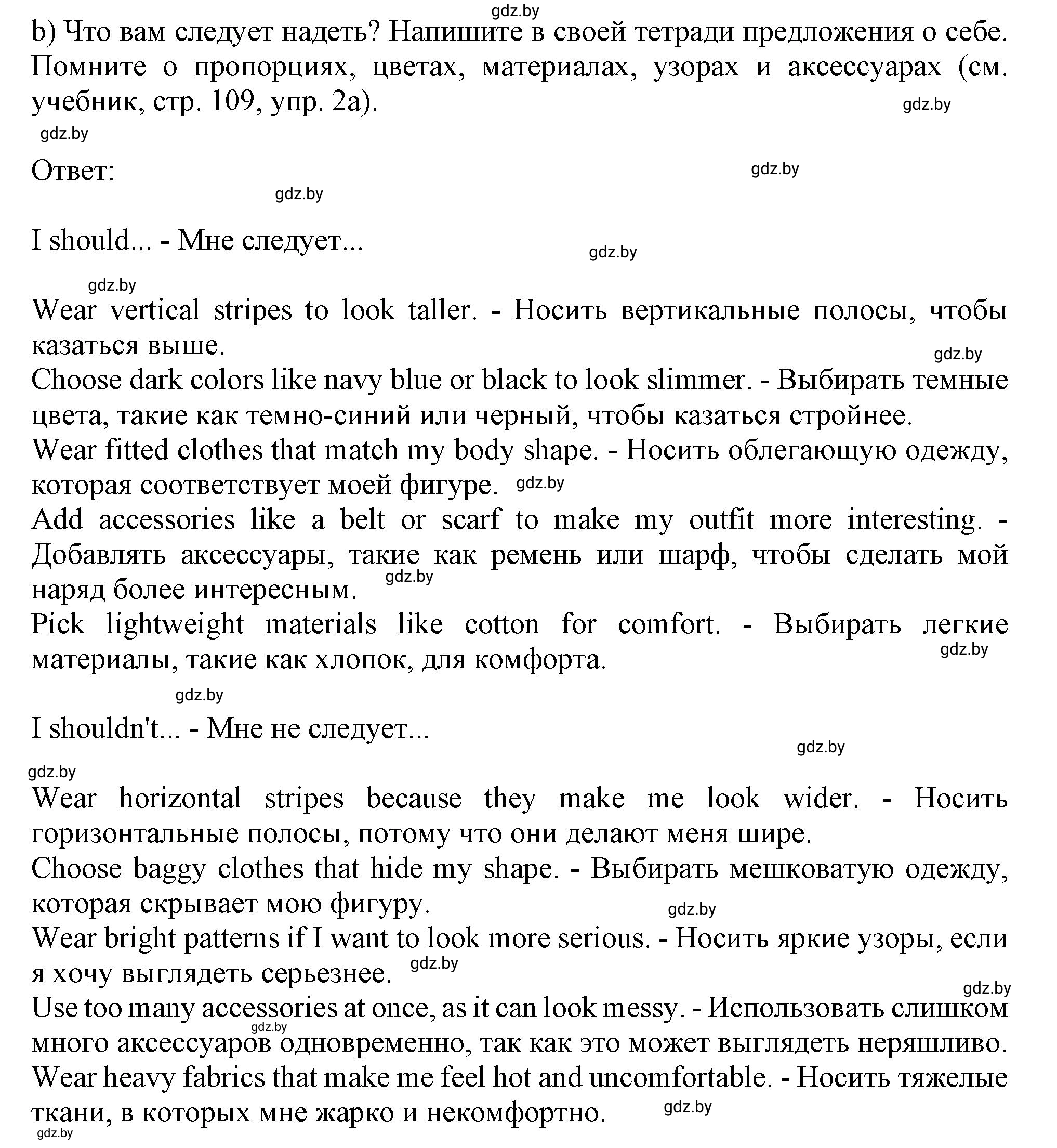 Решение 2. номер 2b (страница 87) гдз по английскому языку 9 класс Лапицкая, Демченко, рабочая тетрадь 1 часть