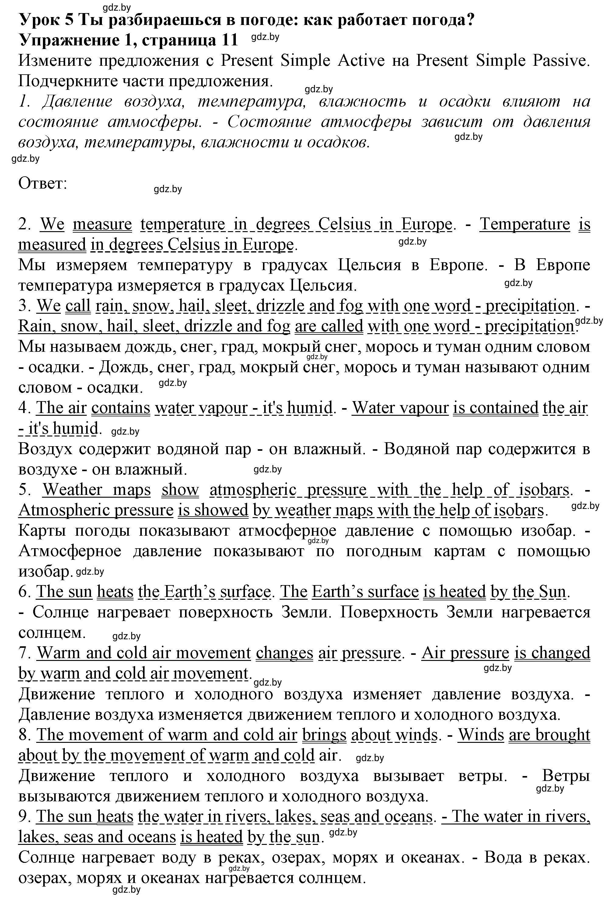 Решение 2. номер 1 (страница 11) гдз по английскому языку 9 класс Лапицкая, Демченко, рабочая тетрадь 2 часть