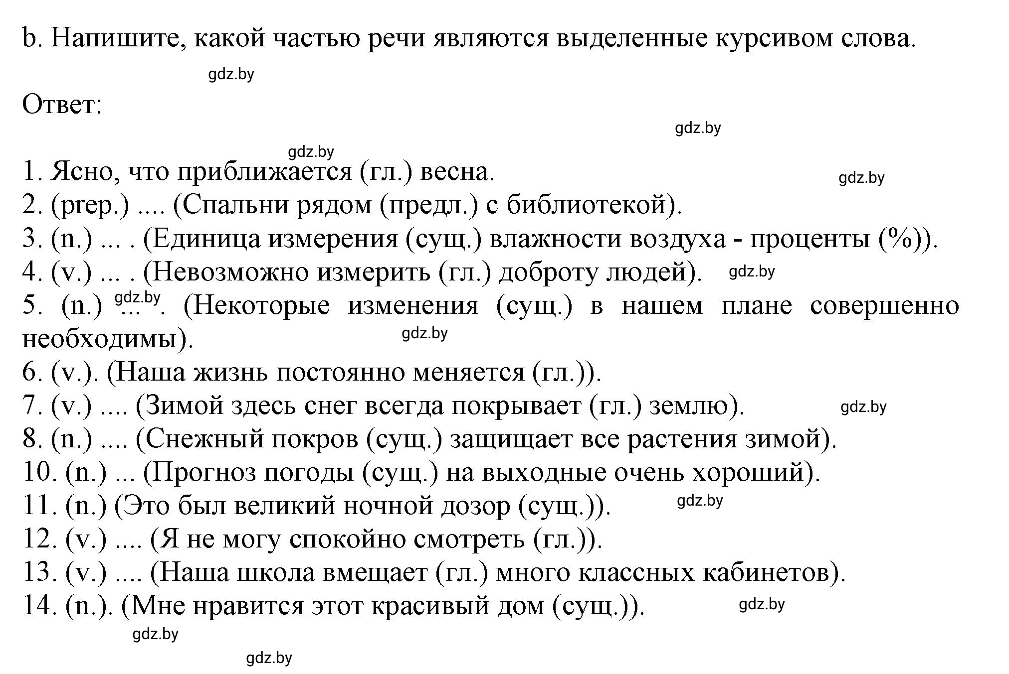 Решение 2. номер 1b (страница 14) гдз по английскому языку 9 класс Лапицкая, Демченко, рабочая тетрадь 2 часть