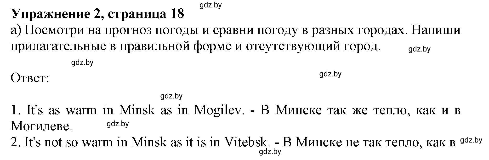 Решение 2. номер 2a (страница 18) гдз по английскому языку 9 класс Лапицкая, Демченко, рабочая тетрадь 2 часть