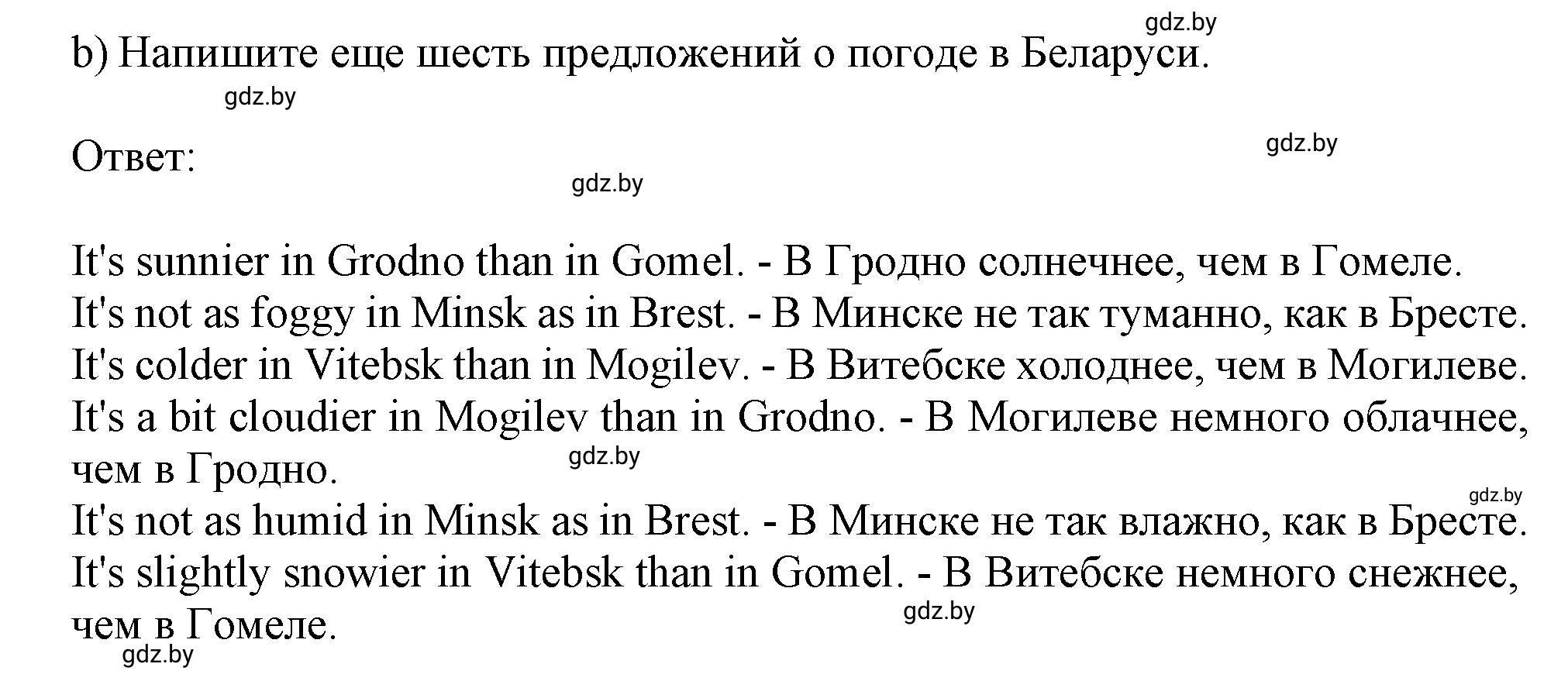Решение 2. номер 2b (страница 18) гдз по английскому языку 9 класс Лапицкая, Демченко, рабочая тетрадь 2 часть