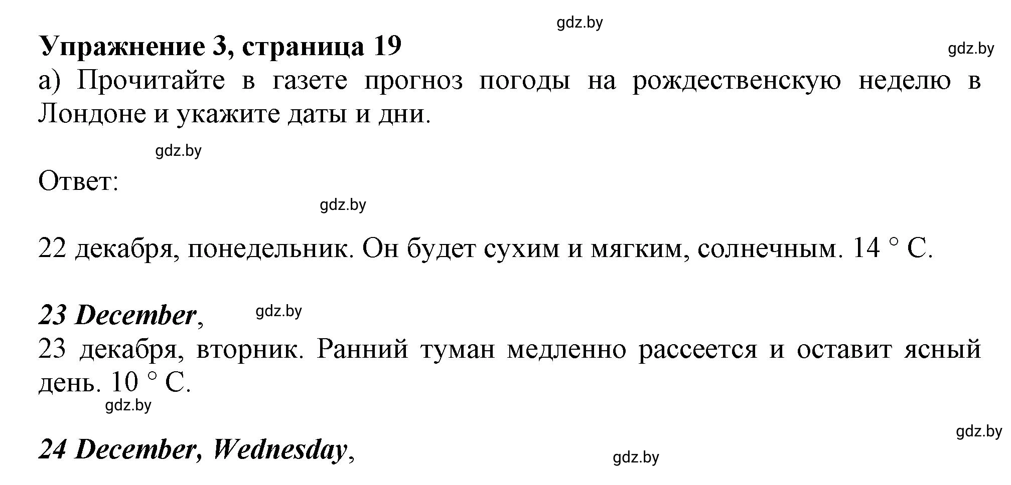 Решение 2. номер 3a (страница 19) гдз по английскому языку 9 класс Лапицкая, Демченко, рабочая тетрадь 2 часть