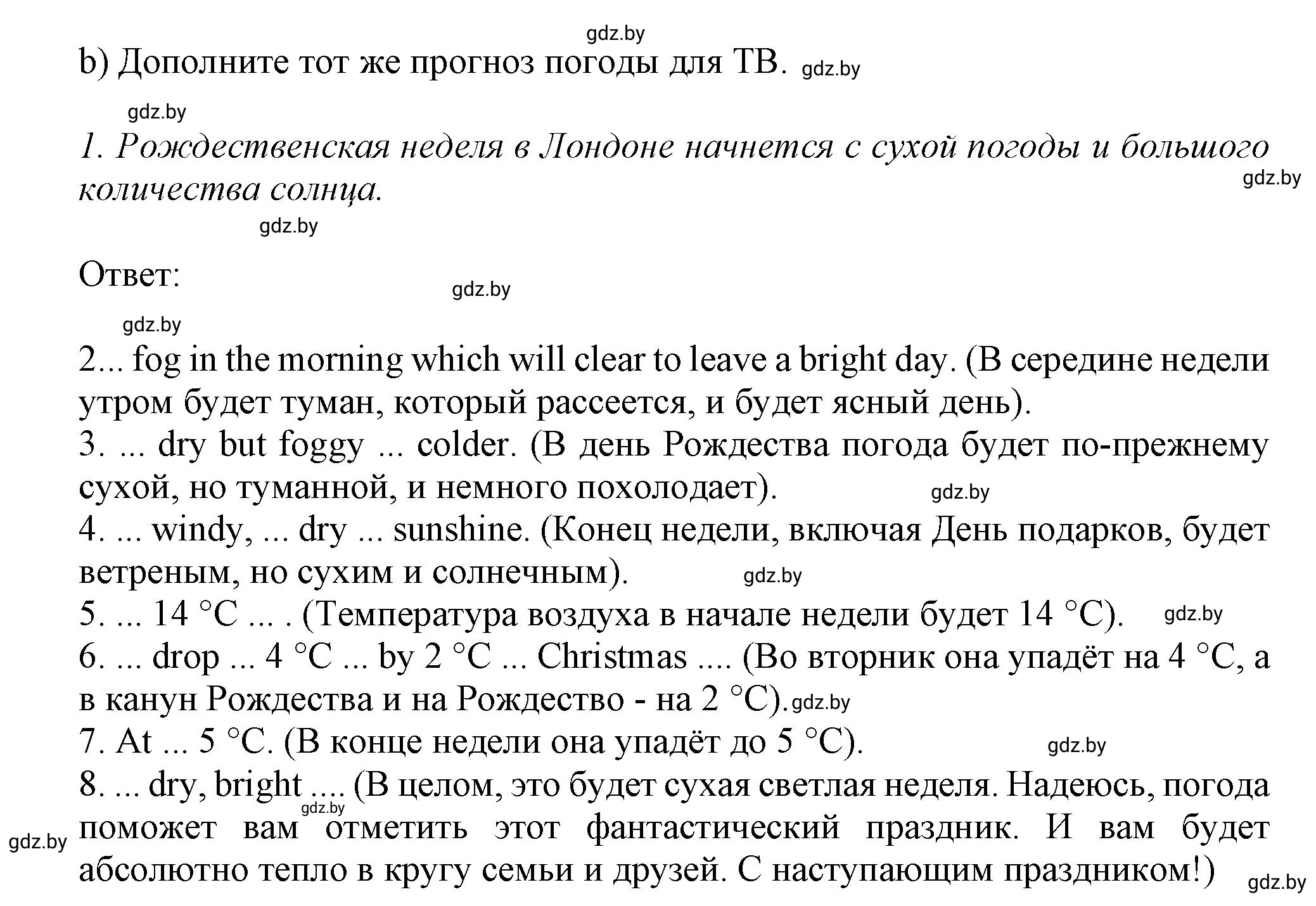 Решение 2. номер 3b (страница 19) гдз по английскому языку 9 класс Лапицкая, Демченко, рабочая тетрадь 2 часть