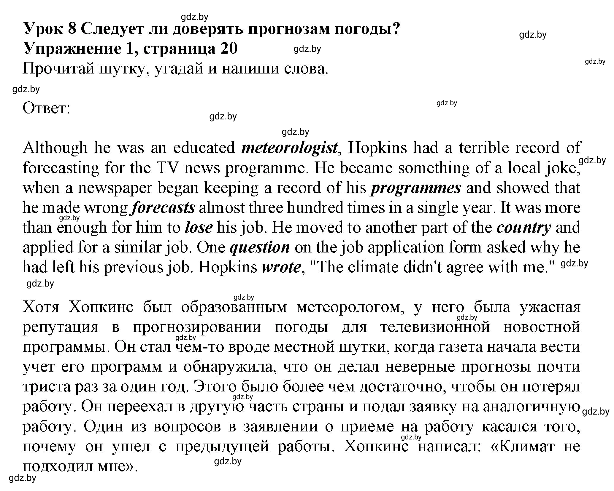 Решение 2. номер 1 (страница 20) гдз по английскому языку 9 класс Лапицкая, Демченко, рабочая тетрадь 2 часть