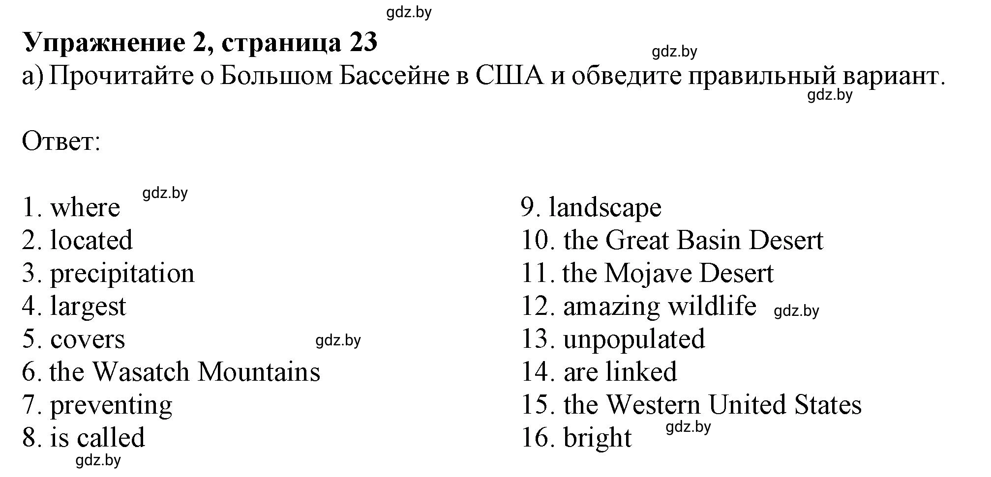 Решение 2. номер 2a (страница 23) гдз по английскому языку 9 класс Лапицкая, Демченко, рабочая тетрадь 2 часть