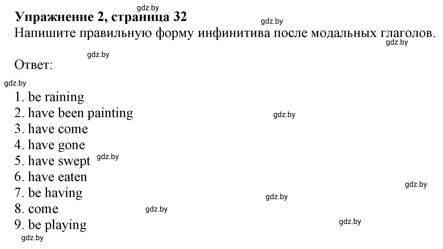 Решение 2. номер 2 (страница 32) гдз по английскому языку 9 класс Лапицкая, Демченко, рабочая тетрадь 2 часть