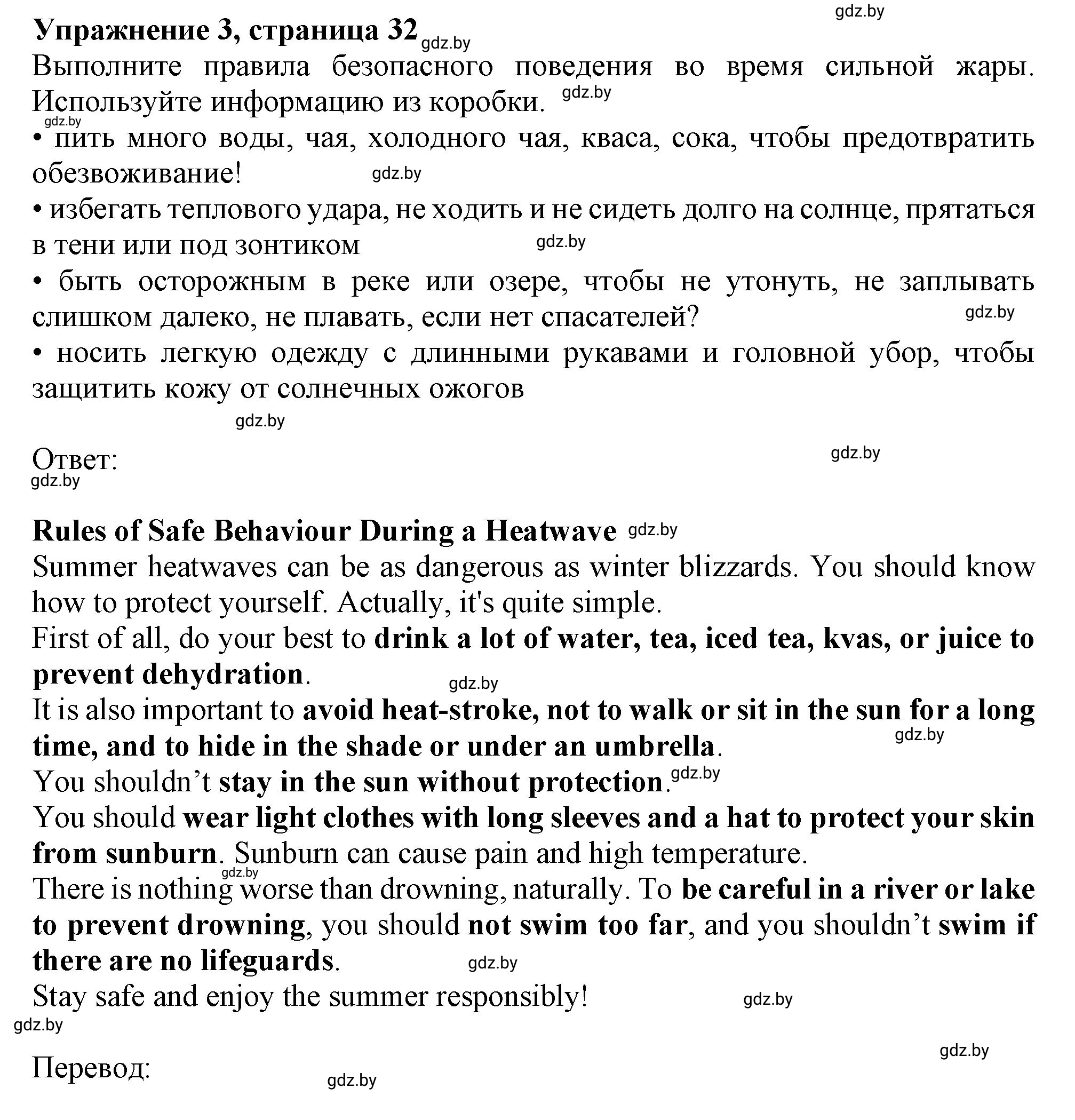 Решение 2. номер 3 (страница 33) гдз по английскому языку 9 класс Лапицкая, Демченко, рабочая тетрадь 2 часть