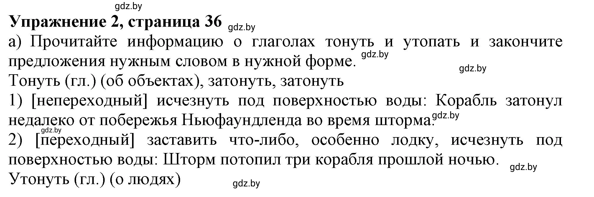Решение 2. номер 2a (страница 35) гдз по английскому языку 9 класс Лапицкая, Демченко, рабочая тетрадь 2 часть
