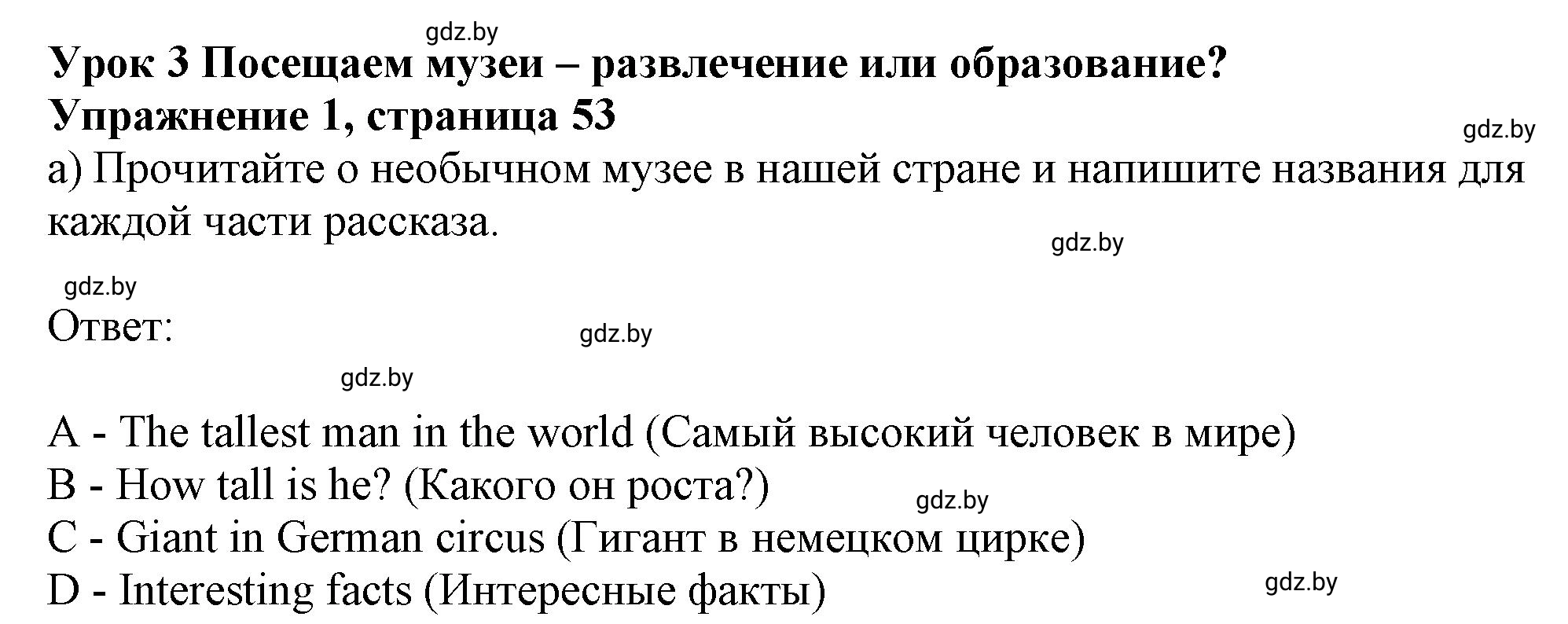Решение 2. номер 1a (страница 53) гдз по английскому языку 9 класс Лапицкая, Демченко, рабочая тетрадь 2 часть