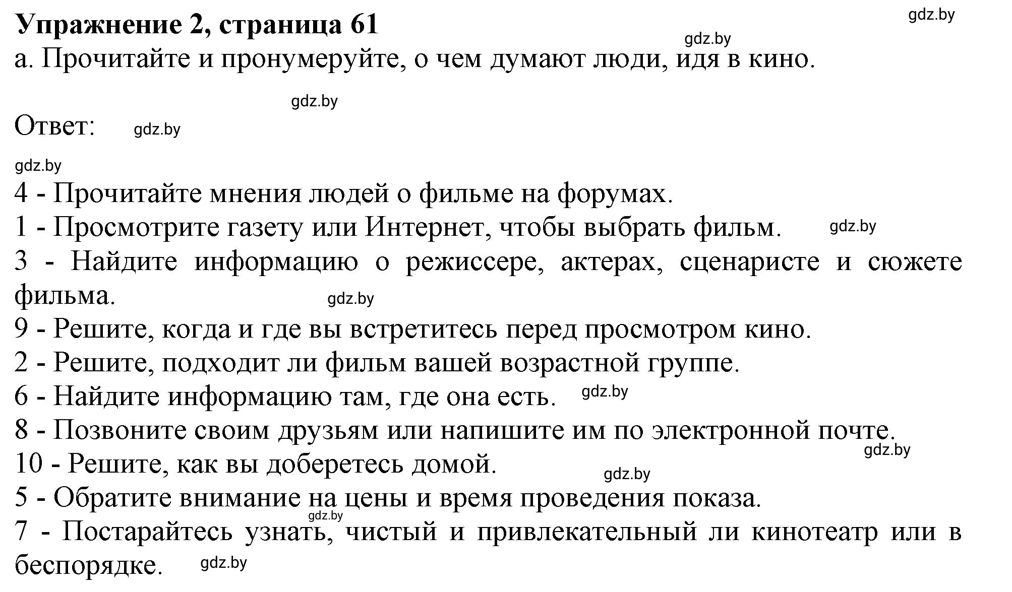Решение 2. номер 2a (страница 61) гдз по английскому языку 9 класс Лапицкая, Демченко, рабочая тетрадь 2 часть