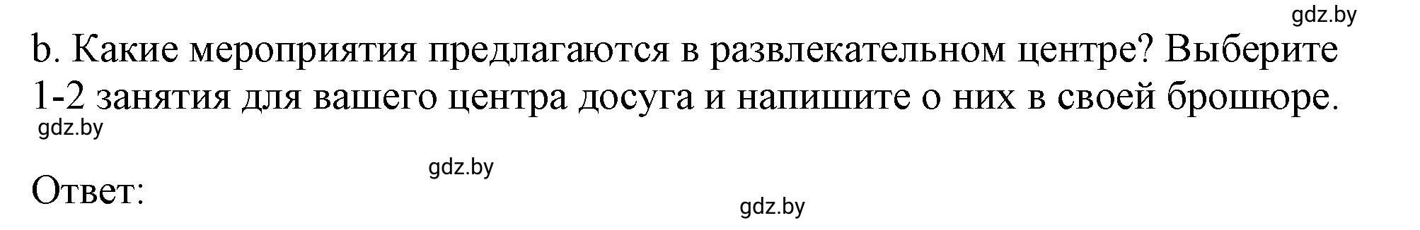 Решение 2. номер 2b (страница 66) гдз по английскому языку 9 класс Лапицкая, Демченко, рабочая тетрадь 2 часть