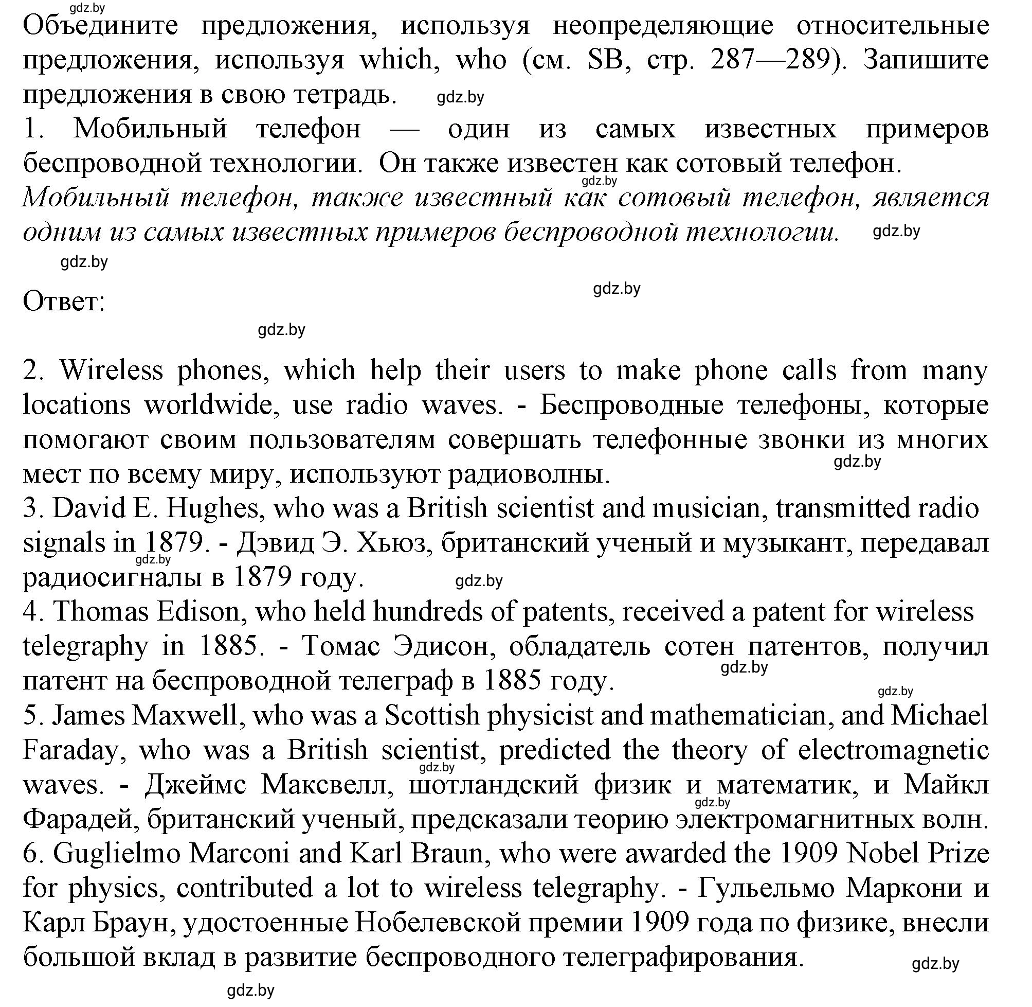 Решение 2. номер 4 (страница 82) гдз по английскому языку 9 класс Лапицкая, Демченко, рабочая тетрадь 2 часть