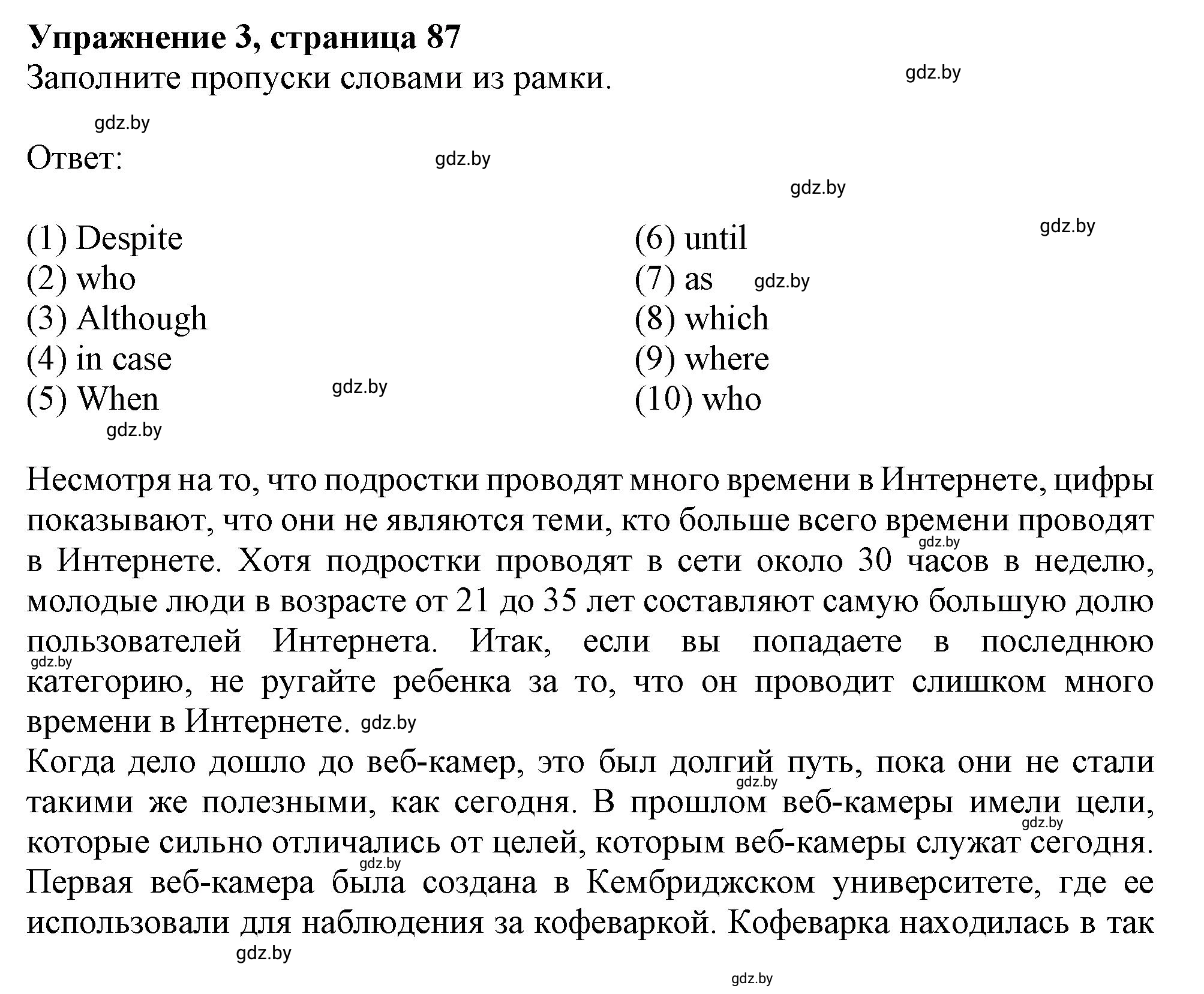 Решение 2. номер 3 (страница 88) гдз по английскому языку 9 класс Лапицкая, Демченко, рабочая тетрадь 2 часть