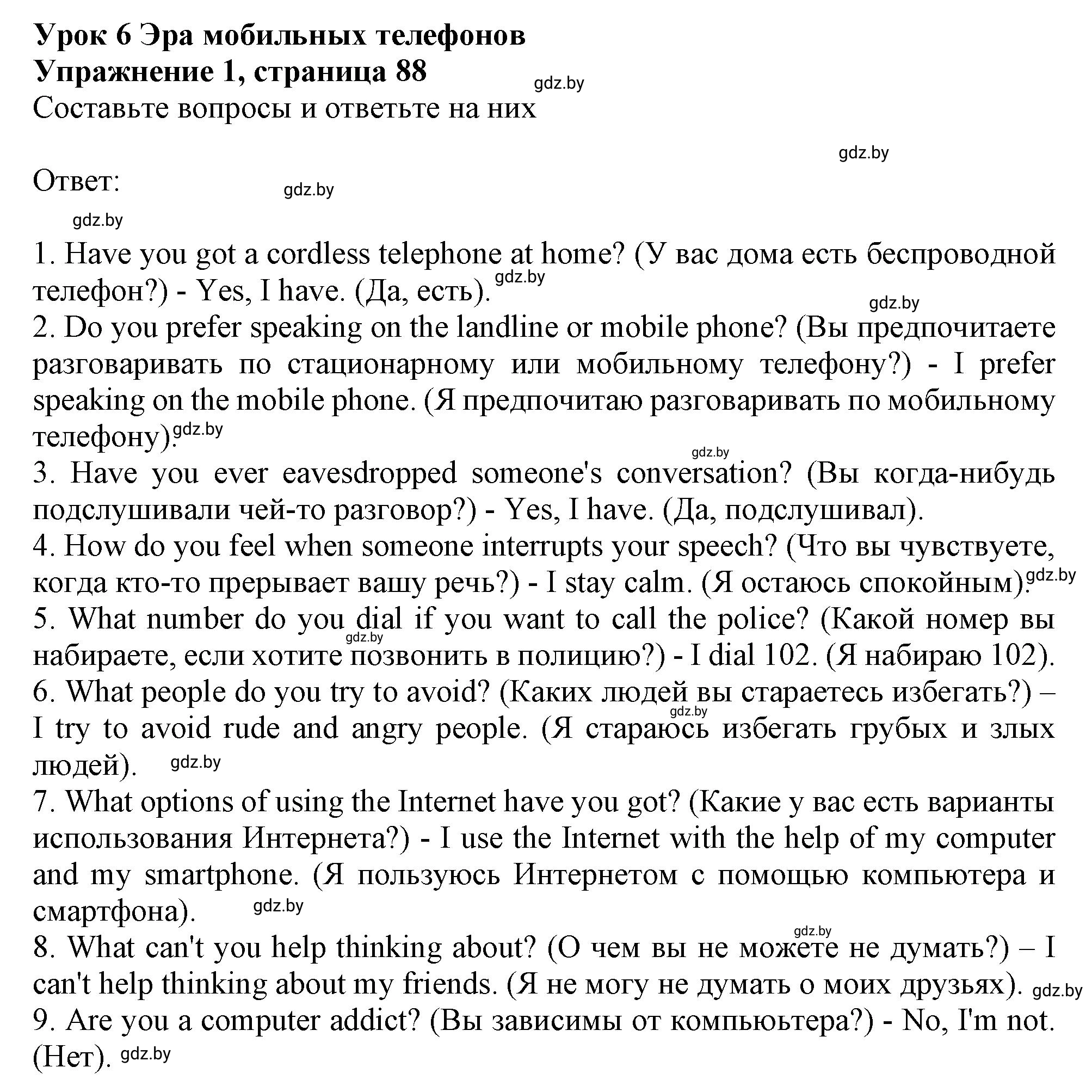 Решение 2. номер 1 (страница 88) гдз по английскому языку 9 класс Лапицкая, Демченко, рабочая тетрадь 2 часть