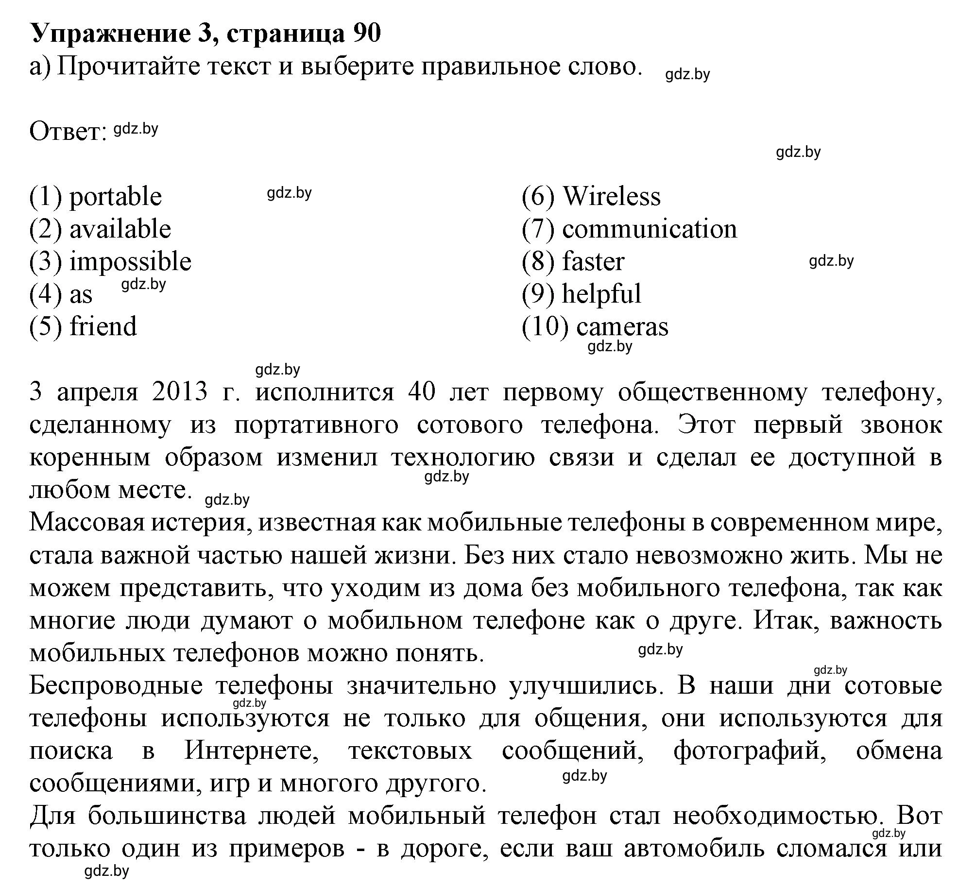 Решение 2. номер 3a (страница 90) гдз по английскому языку 9 класс Лапицкая, Демченко, рабочая тетрадь 2 часть