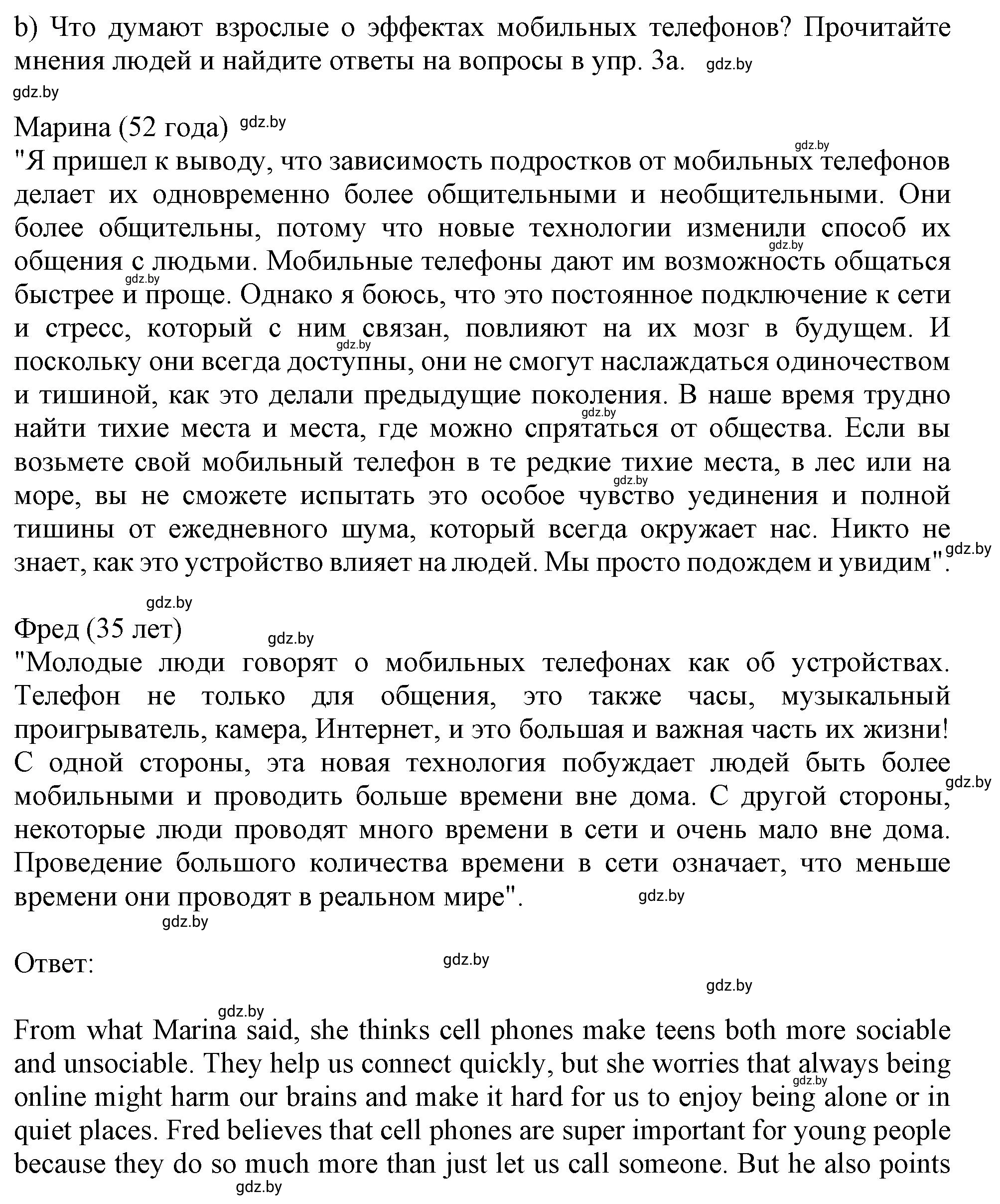 Решение 2. номер 3b (страница 93) гдз по английскому языку 9 класс Лапицкая, Демченко, рабочая тетрадь 2 часть