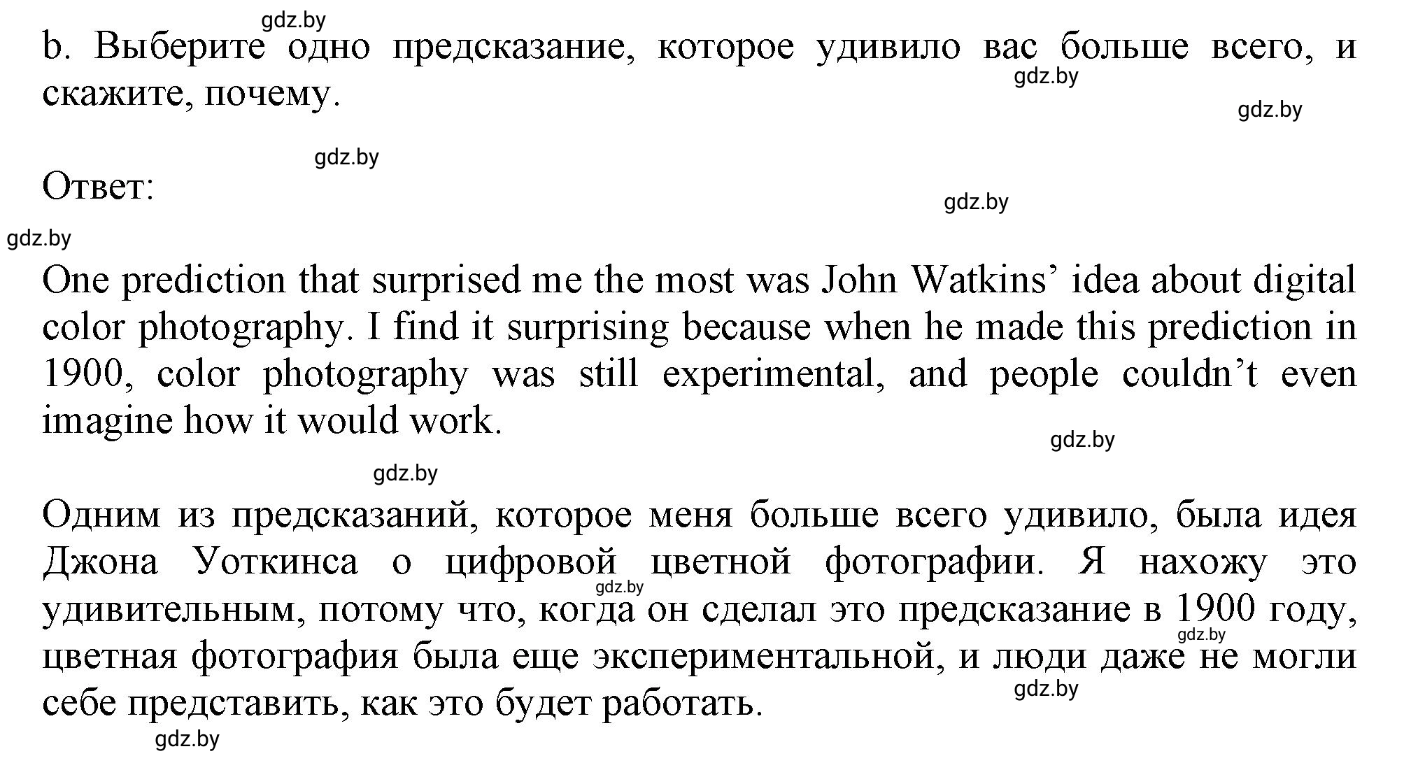 Решение 2. номер 1b (страница 96) гдз по английскому языку 9 класс Лапицкая, Демченко, рабочая тетрадь 2 часть