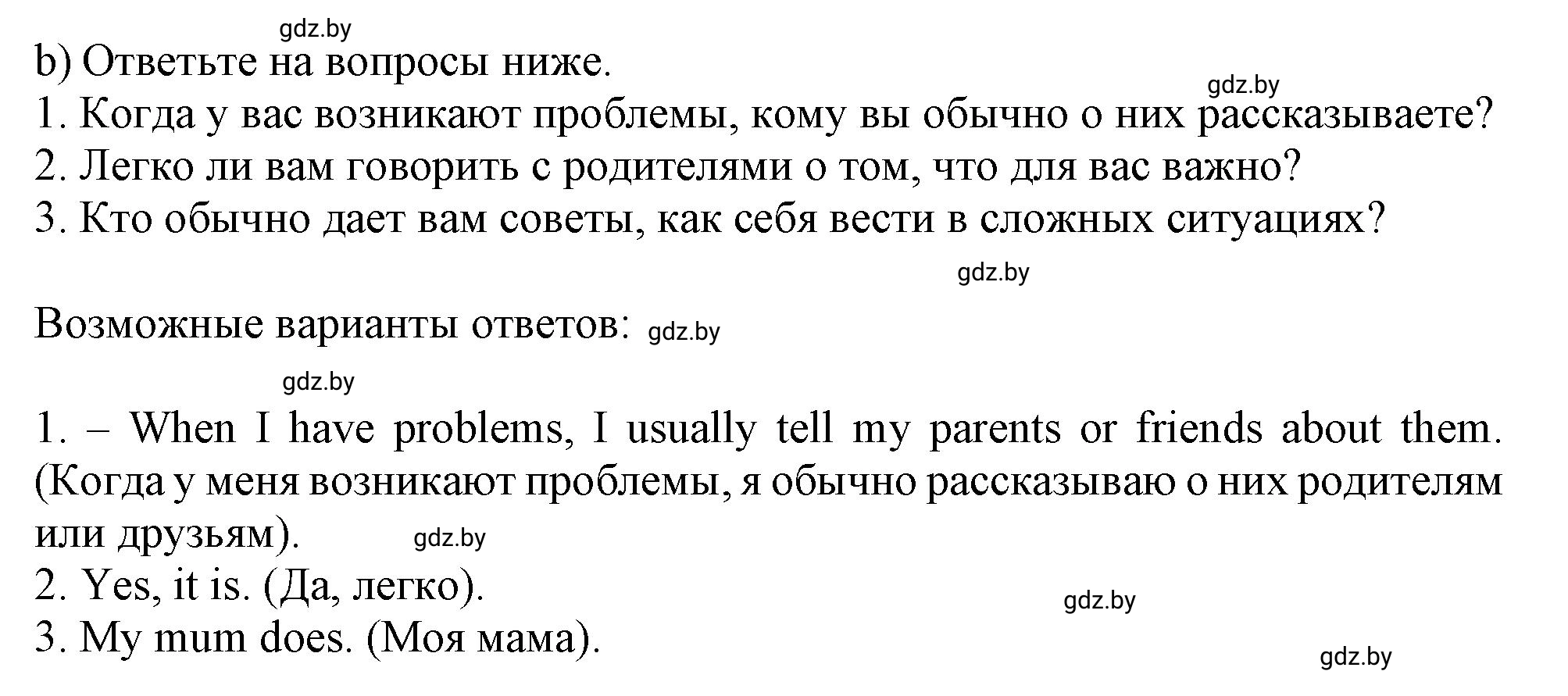 Решение 2. номер 1b (страница 97) гдз по английскому языку 9 класс Лапицкая, Демченко, рабочая тетрадь 2 часть