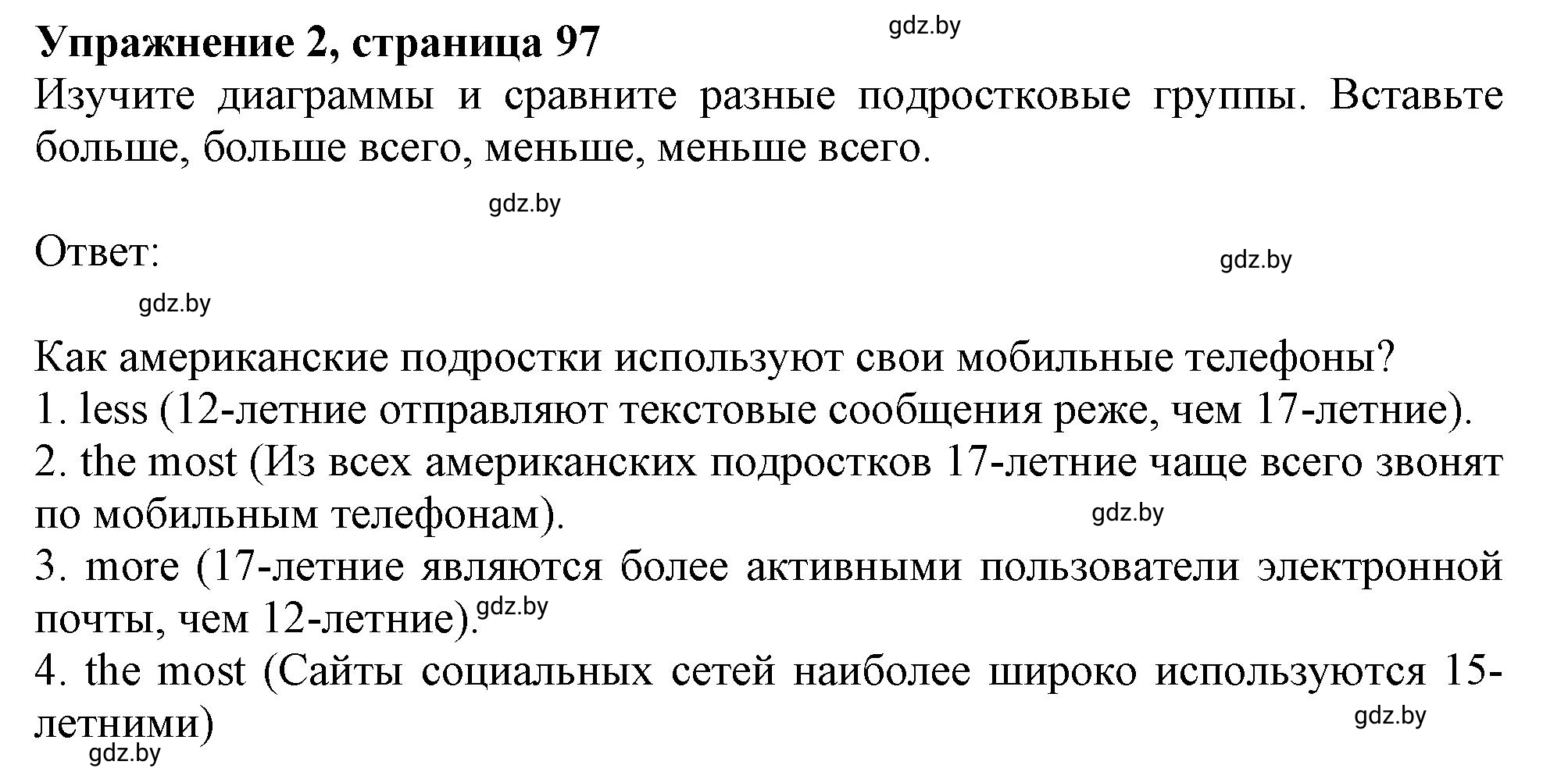 Решение 2. номер 2 (страница 97) гдз по английскому языку 9 класс Лапицкая, Демченко, рабочая тетрадь 2 часть