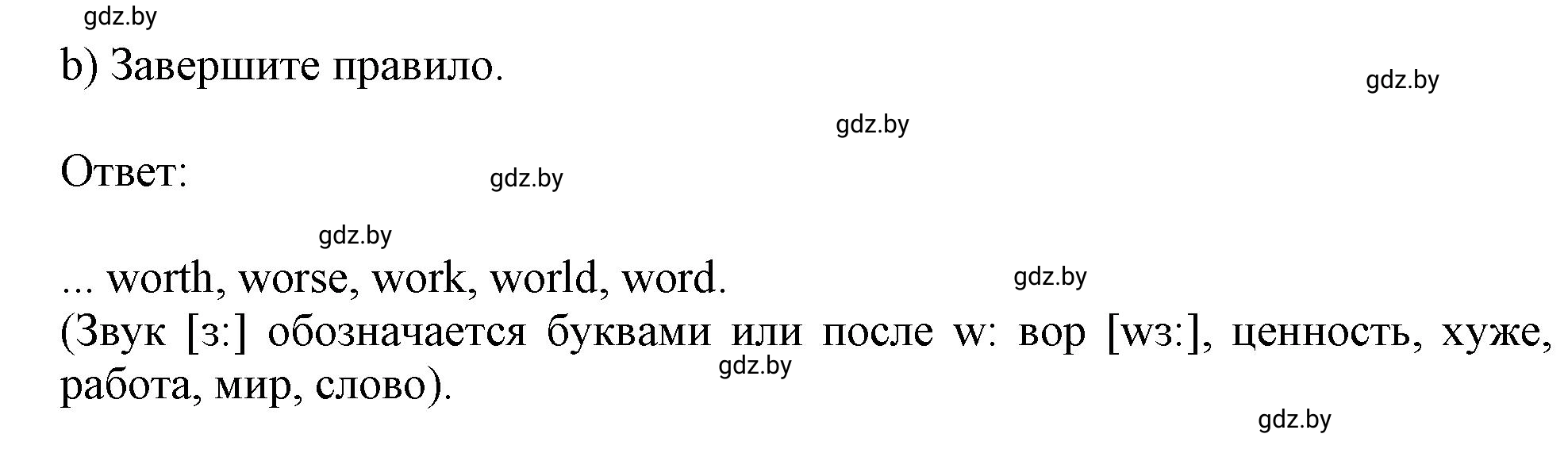 Решение 2. номер 1b (страница 100) гдз по английскому языку 9 класс Лапицкая, Демченко, рабочая тетрадь 2 часть