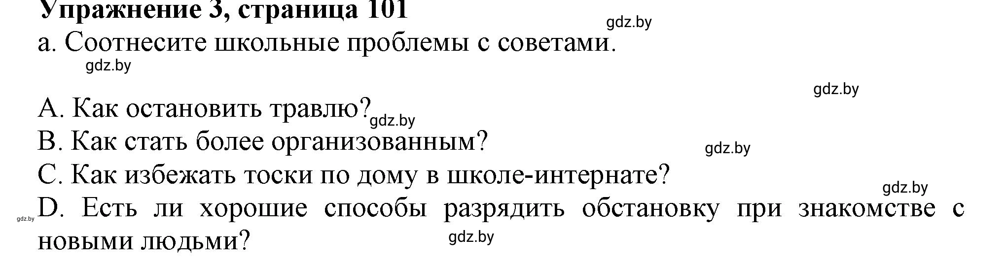 Решение 2. номер 3a (страница 101) гдз по английскому языку 9 класс Лапицкая, Демченко, рабочая тетрадь 2 часть